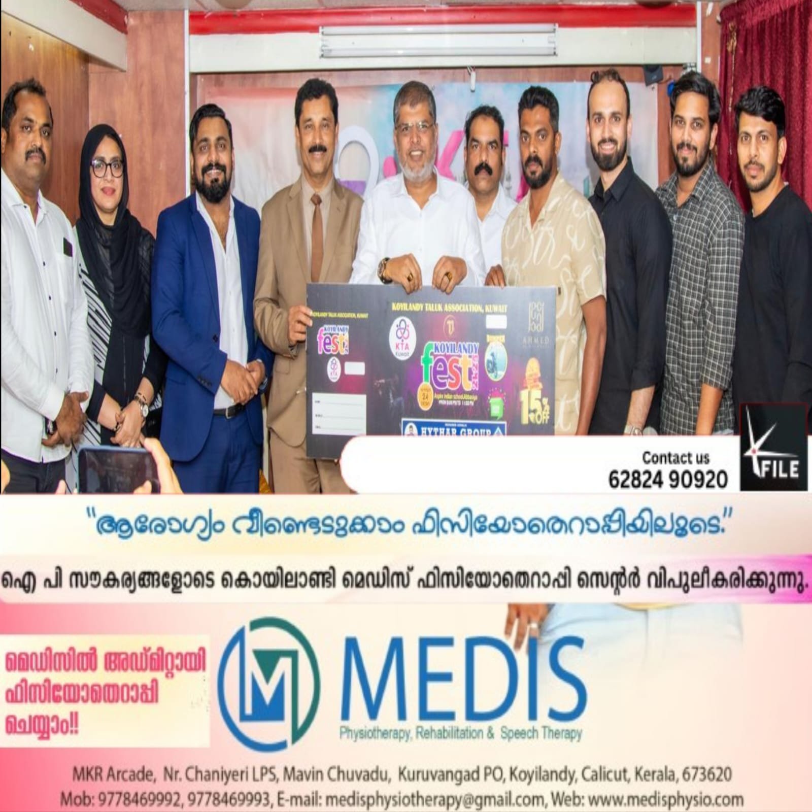 കൊയിലാണ്ടി ഫെസ്റ്റ് 2025 കൂപ്പൺ പ്രകാശനം ചെയ്തു കൊയിലാണ്ടി ഫെസ്റ്റ് 2025 കൂപ്പൺ പ്രകാശനം ചെയ്തു