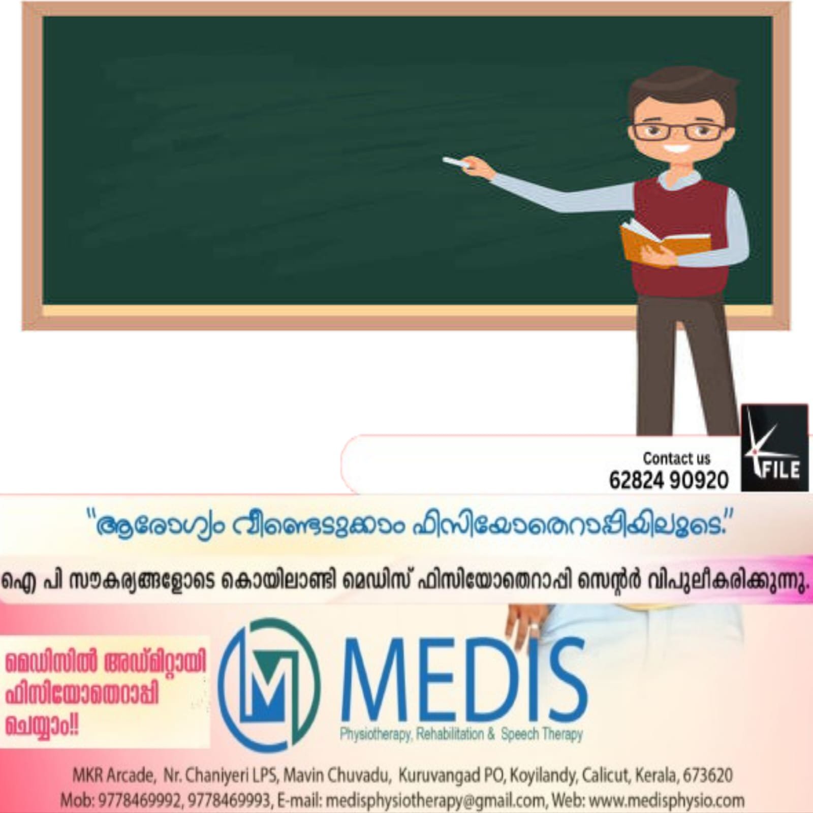 സർക്കാർ, എയ്‌ഡഡ് സ്‌കൂളുകളിലെ അധ്യാപകർ ട്യൂഷൻ എടുക്കുന്നത് വിലക്കി പൊതുവിദ്യാഭ്യാസ വകുപ്പ്
