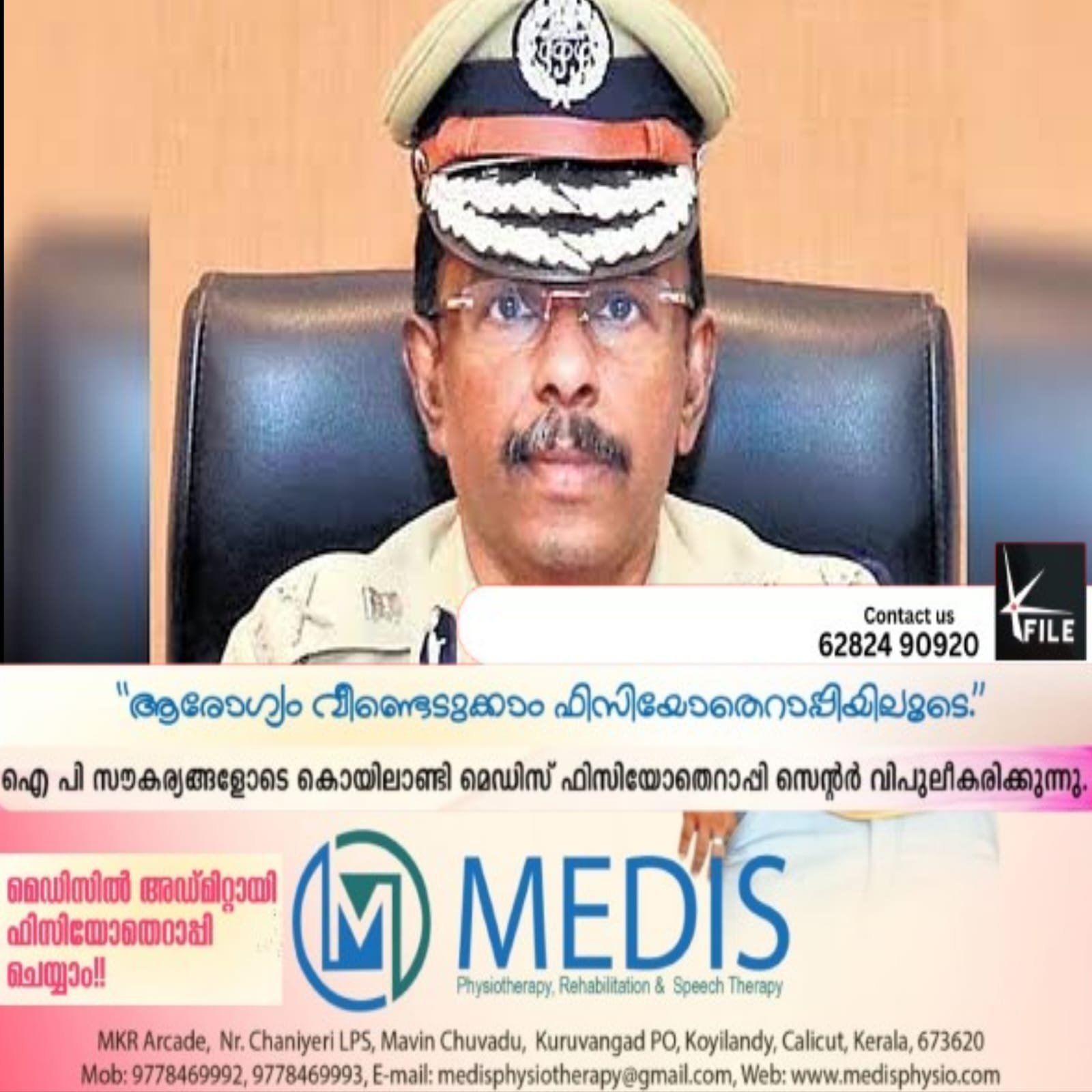 എഡിജിപി എം ആർ അജിത് കുമാറിന് ക്ലീൻ ചിറ്റ് നൽകിയ വിജിലൻസ് റിപ്പോർട്ട് കോടതി തള്ളി