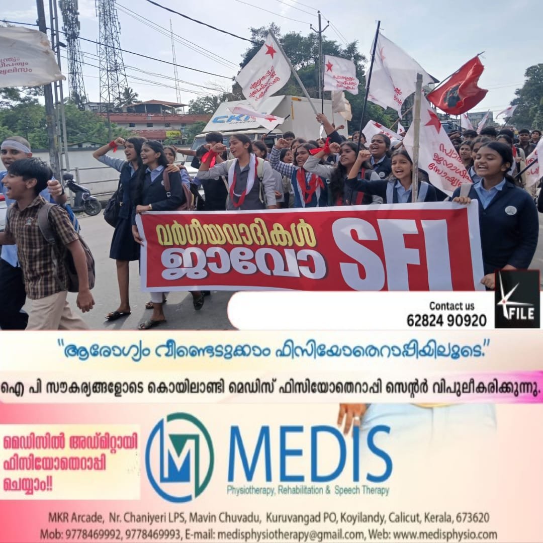 മുഴുവൻ സീറ്റുകളും നേടി എസ്എഫ്ഐ