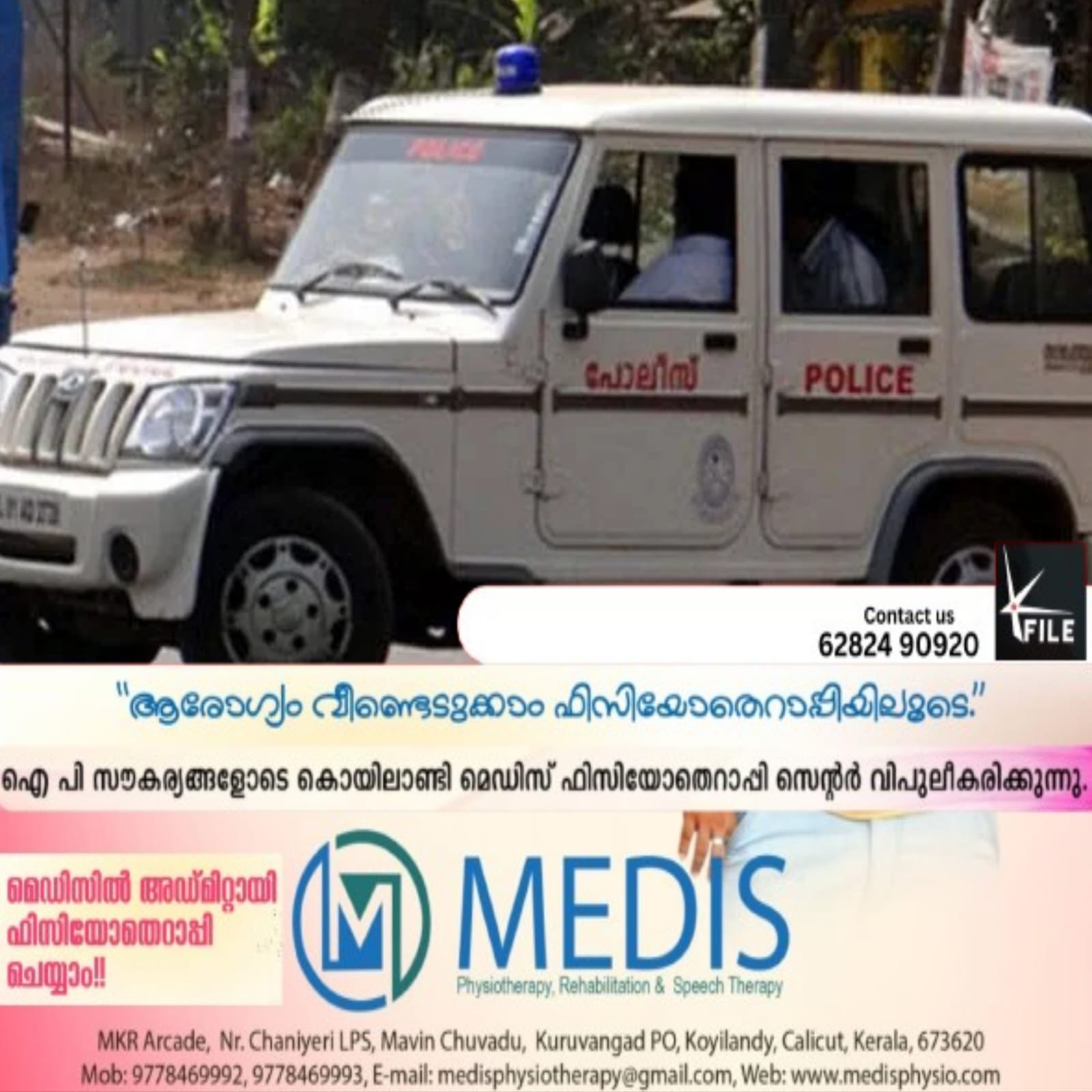 കോൺഗ്രസ് നിയന്ത്രണത്തിലുള്ള കോഴിക്കോട്ടെ സഹകരണ സൊസൈറ്റിയിൽ തട്ടിപ്പ് കോൺഗ്രസ് നിയന്ത്രണത്തിലുള്ള കോഴിക്കോട്ടെ സഹകരണ സൊസൈറ്റിയിൽ തട്ടിപ്പ്
