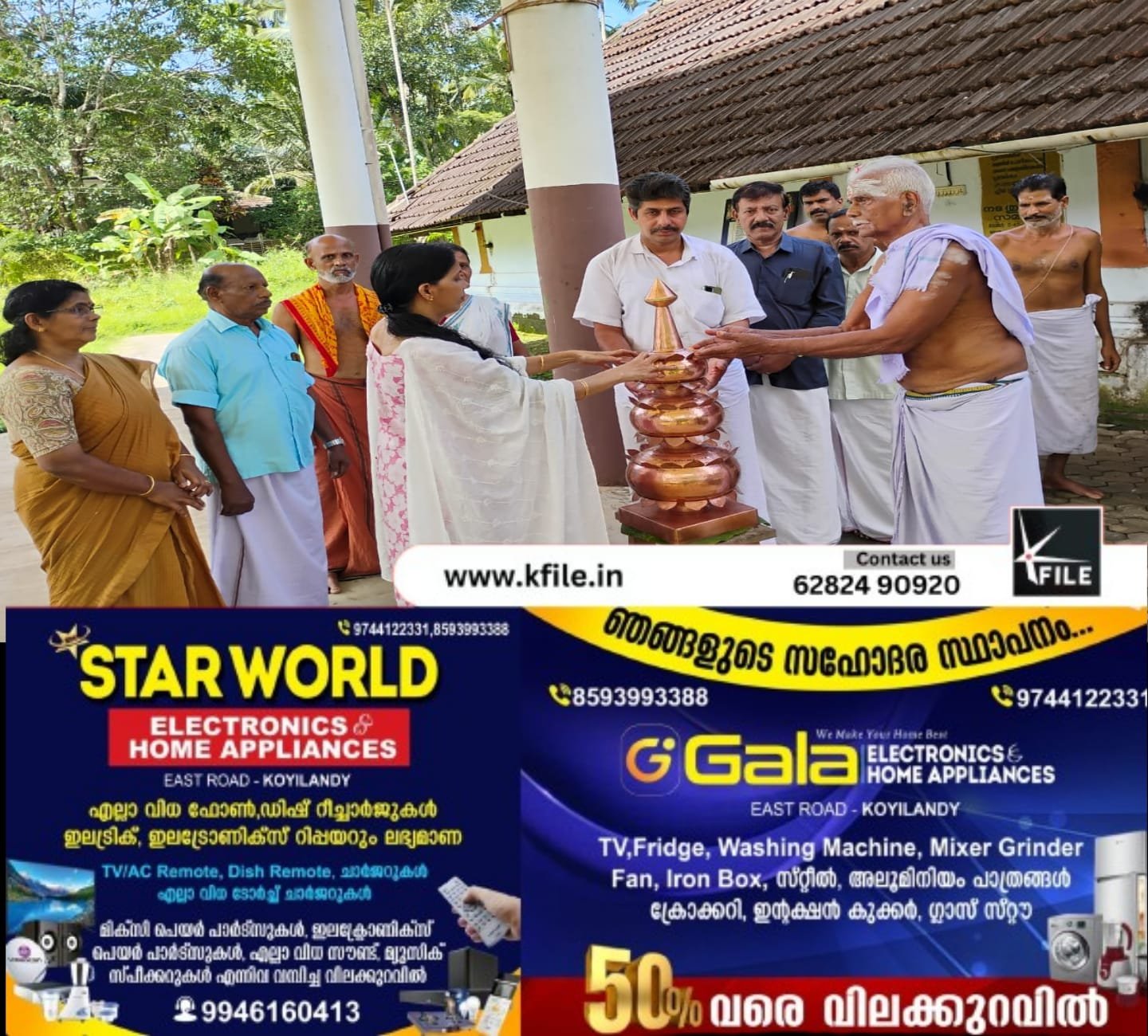 മരളൂർ മഹാദേവ ക്ഷേത്ര ശ്രീകോവിലിനുള്ള താഴിക്കുടം ഏറ്റുവാങ്ങി