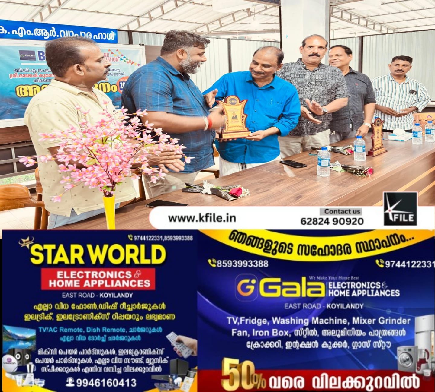ബാറ്ററി ഡീലേർസ് ആന്റ് ഡിസ്ട്രിബ്യൂട്ടേർസ് അസോസിയേഷൻ സംസ്ഥാന നേതാക്കൾക്ക് കൊയിലാണ്ടിയിൽ സ്വീകരണം