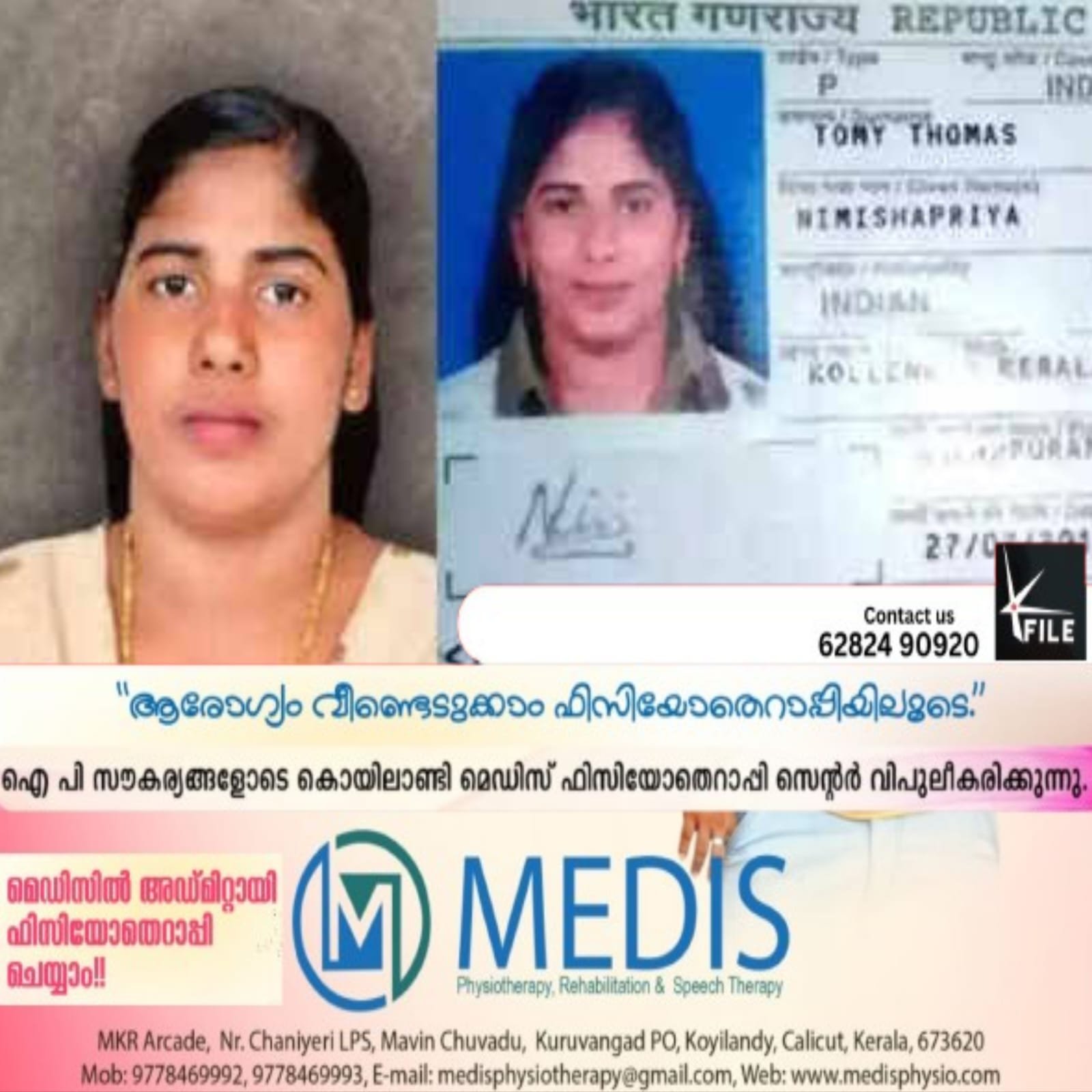 സേവ് നിമിഷപ്രിയ ആക്ഷൻ കൗൺസിൽ പ്രവർത്തനം നിർത്തുന്നു