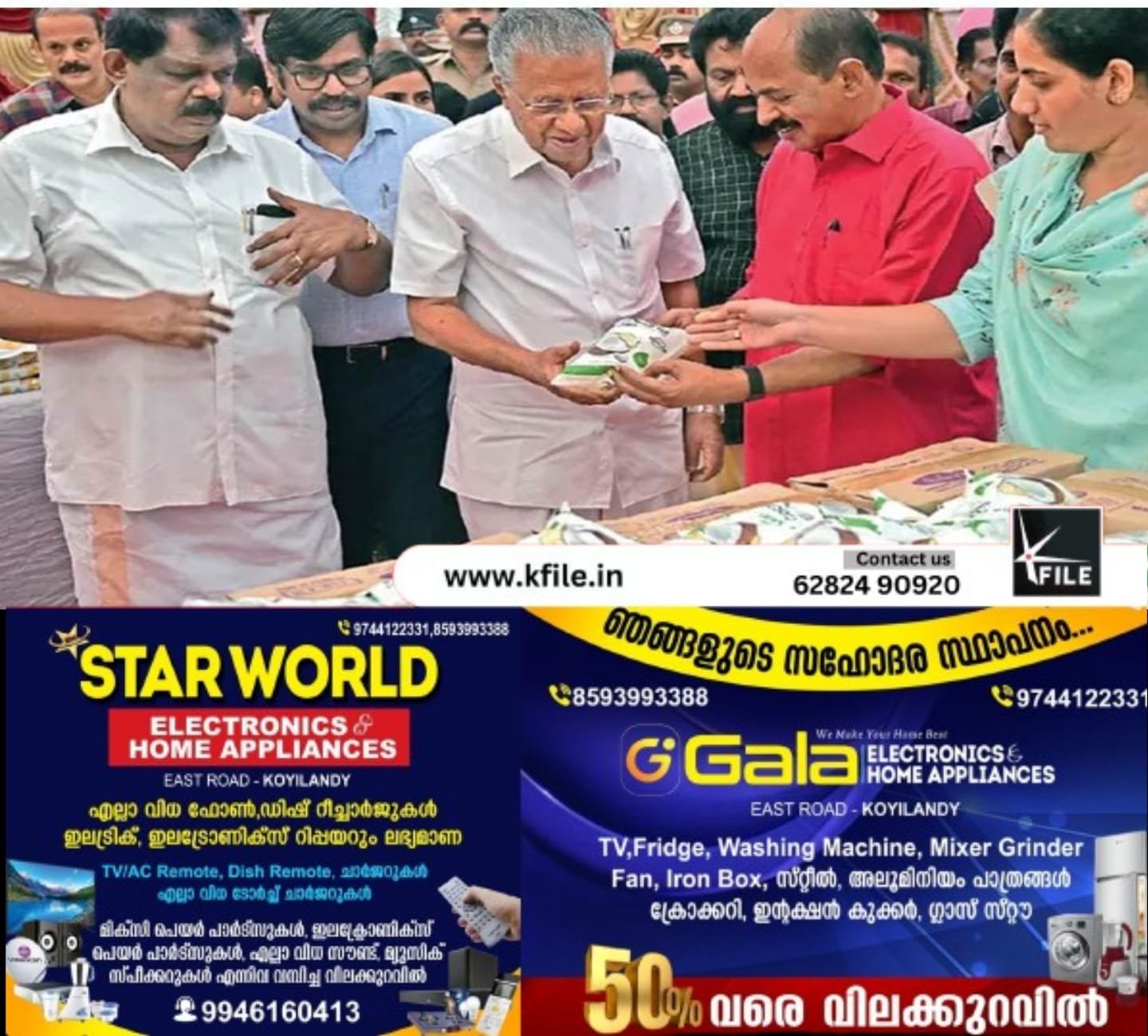 സംസ്ഥാന സർക്കാരിന്റെ സൗജന്യ ഓണക്കിറ്റ് വിതരണം ഇന്ന് മുതൽ