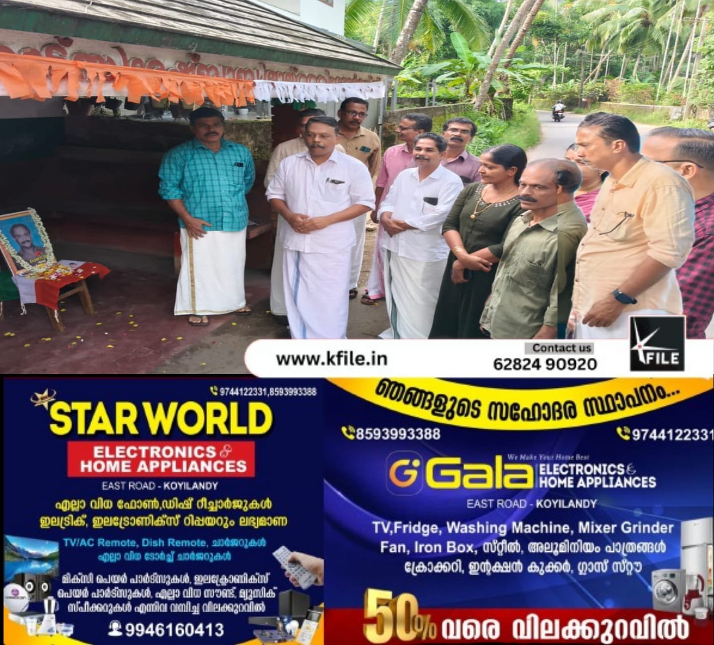 പുളിയഞ്ചേരിയിലും കൊയിലാണ്ടിയിലും കോൺഗ്രസിനെ നയിച്ച കൊടക്കാട്ട് സുരേഷ് ബാബുവിന്റെ ഓർമ്മകളിൽ പ്രവർത്തകർ പുളിയഞ്ചേരിയിലും കൊയിലാണ്ടിയിലും കോൺഗ്രസിനെ നയിച്ച കൊടക്കാട്ട് സുരേഷ് ബാബുവിന്റെ ഓർമ്മകളിൽ പ്രവർത്തകർ