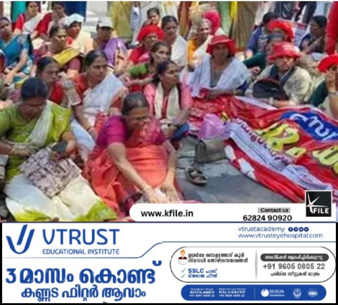 നവംബർ ഒന്ന് മുതൽ ആശ വർക്കർമാരുടെ ഓണറേറിയം 8000 രൂപ;ഉത്തരവിറക്കി കേരള സർക്കാർ