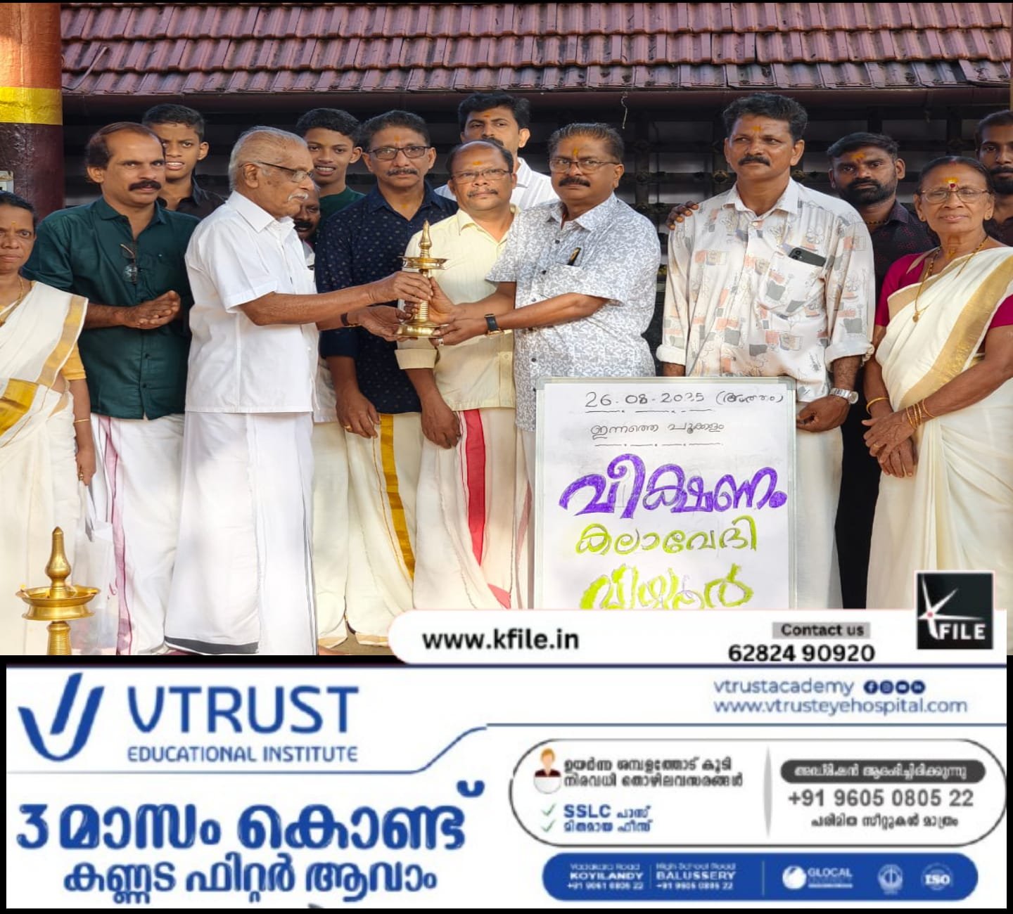 അത്തപ്പൂക്കളം ഒരുക്കി അത്തപ്പൂക്കളം ഒരുക്കി