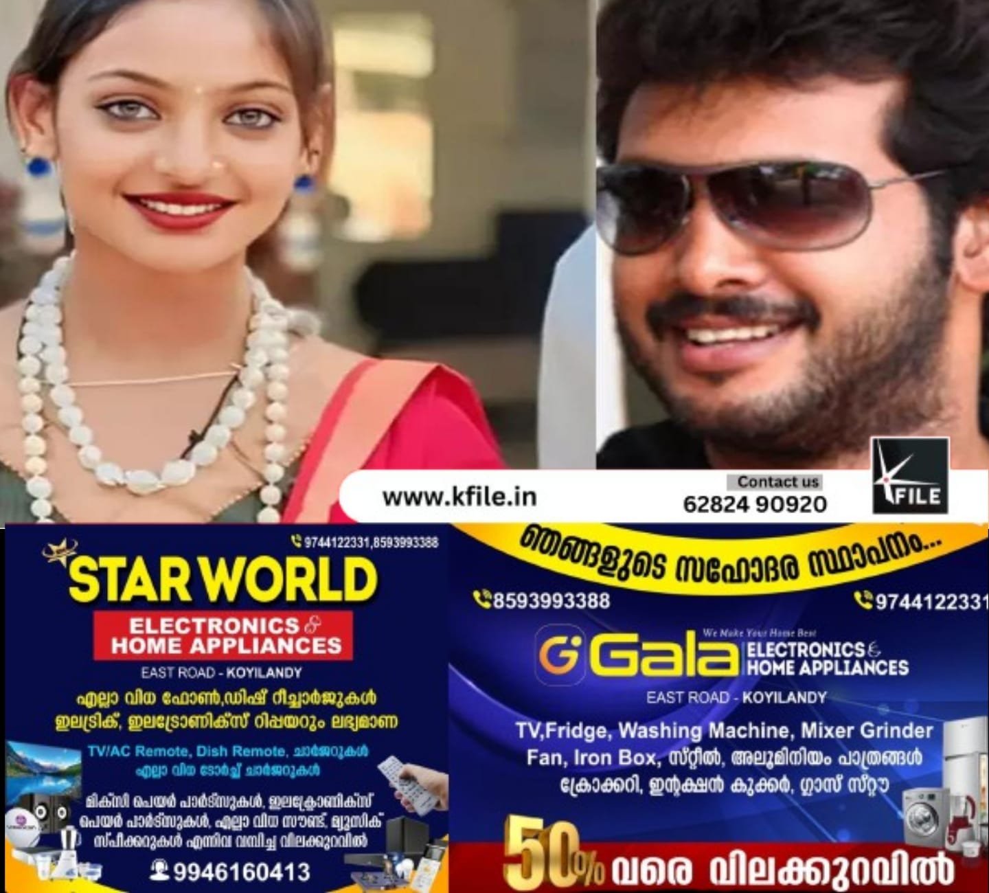 മഹാകുംഭ മേളയിൽ മാലവിറ്റ് വൈറലായ മൊണാലിസ ഇനി മലയാള സിനിമയിൽ നായിക