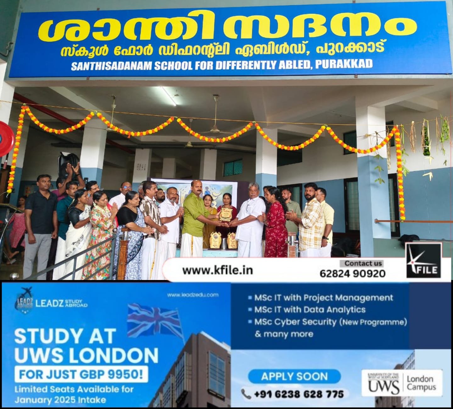 ഓണാഘോഷം നടത്തി എസ്‌ എആർബിടിഎം പൂർവ വിദ്യാർത്ഥി കൂട്ടായ്മ ‘കൂട്ട് ‘