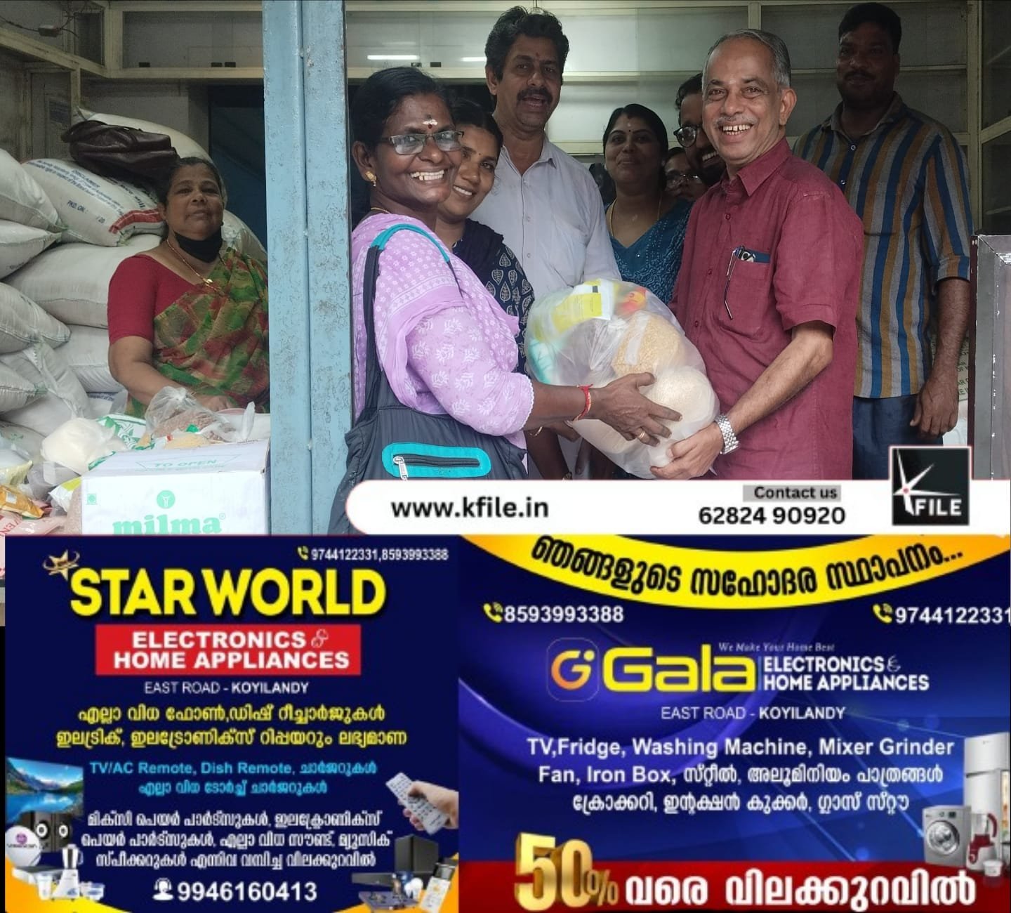 കൊയിലാണ്ടി സർവ്വീസ് സഹകരണ ബാങ്കിൻ്റെ ഓണചന്ത തുടങ്ങി