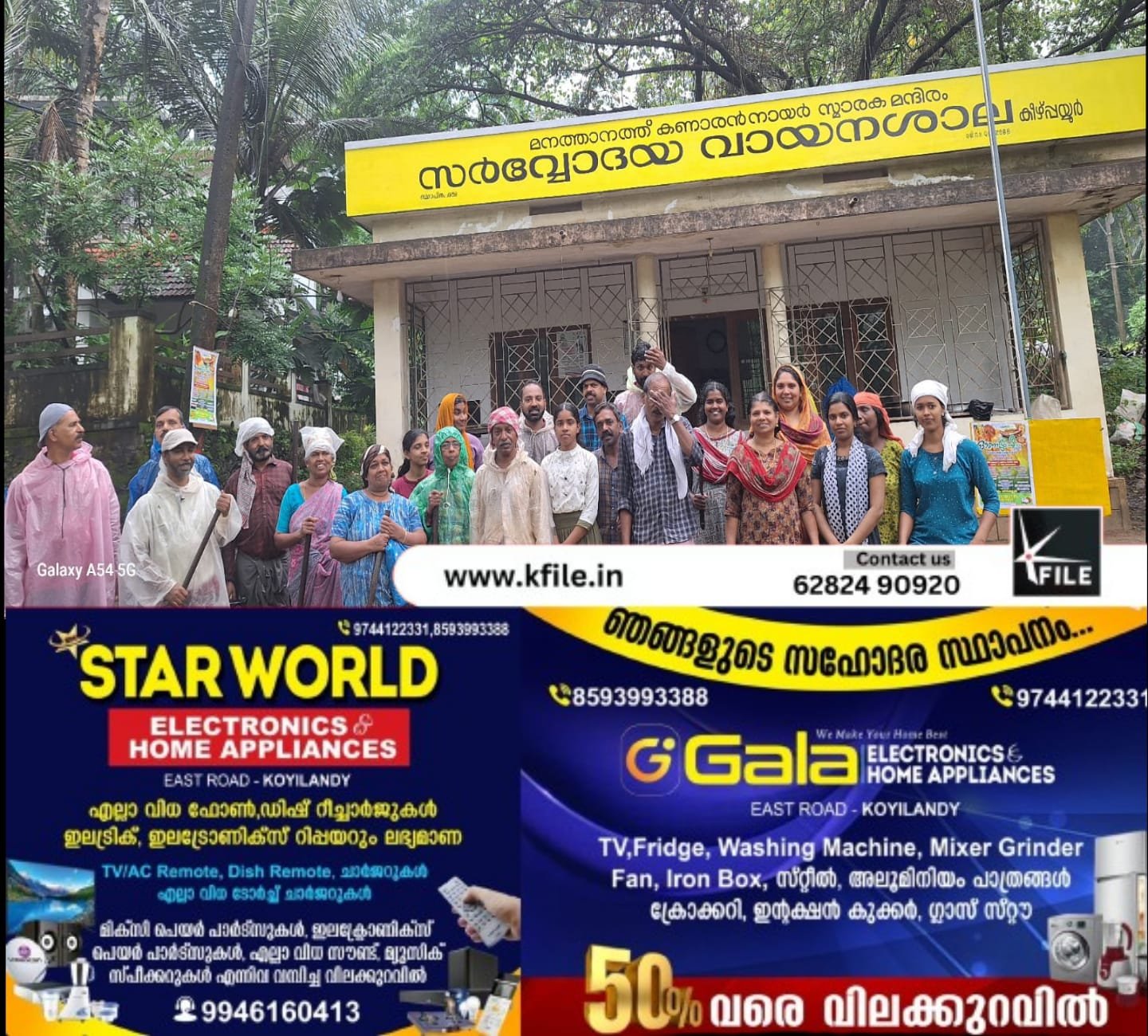 അയ്യങ്കാളി ജയന്തി ദിനം ആചരിച്ചു