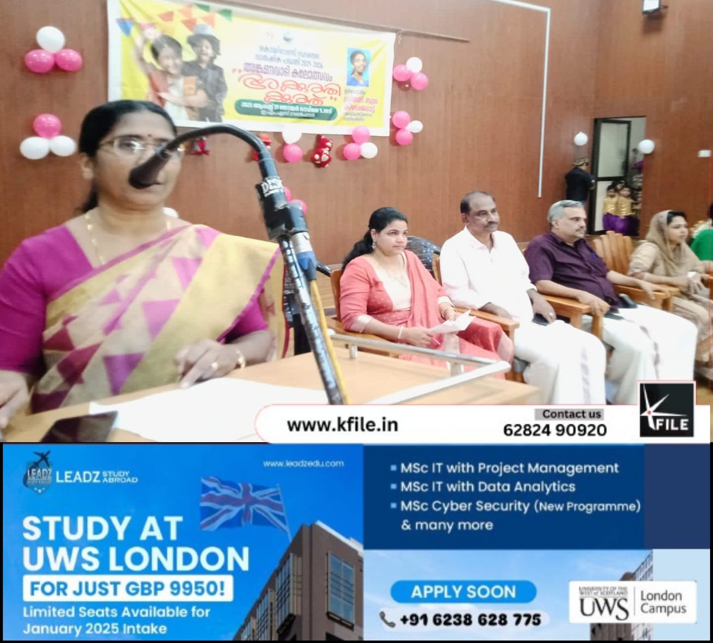 അങ്കണവാടി കലോത്സവം “അക്കുത്തിക്കുത്ത്” സംഘടിപ്പിച്ചു