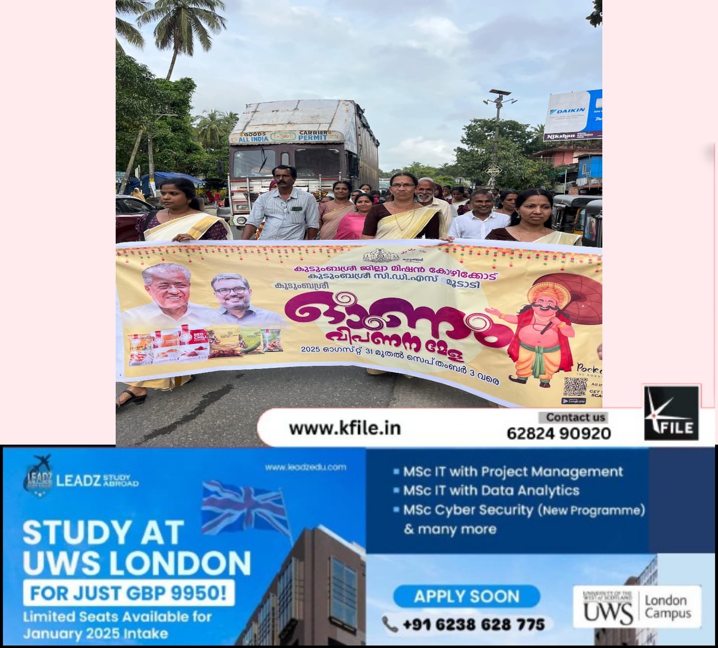 ഓണാഘോഷവും വിപണന മേളയും ആരംഭിച്ചു ഓണാഘോഷവും വിപണന മേളയും ആരംഭിച്ചു