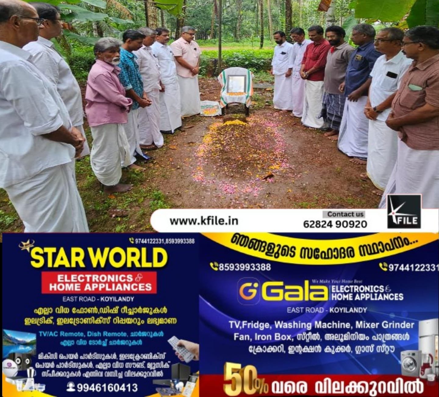 പികെ ഗംഗാധരൻ അനുസ്മരണം നടത്തി