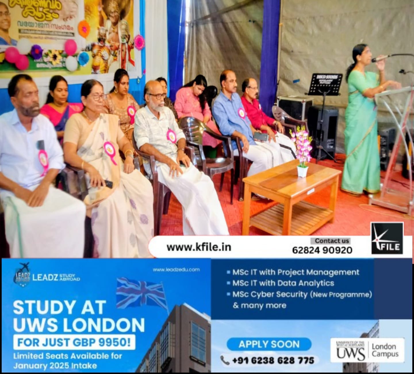 ‘കാരണവർക്കൂട്ടം’ വയോജനസംഗമം നടത്തി