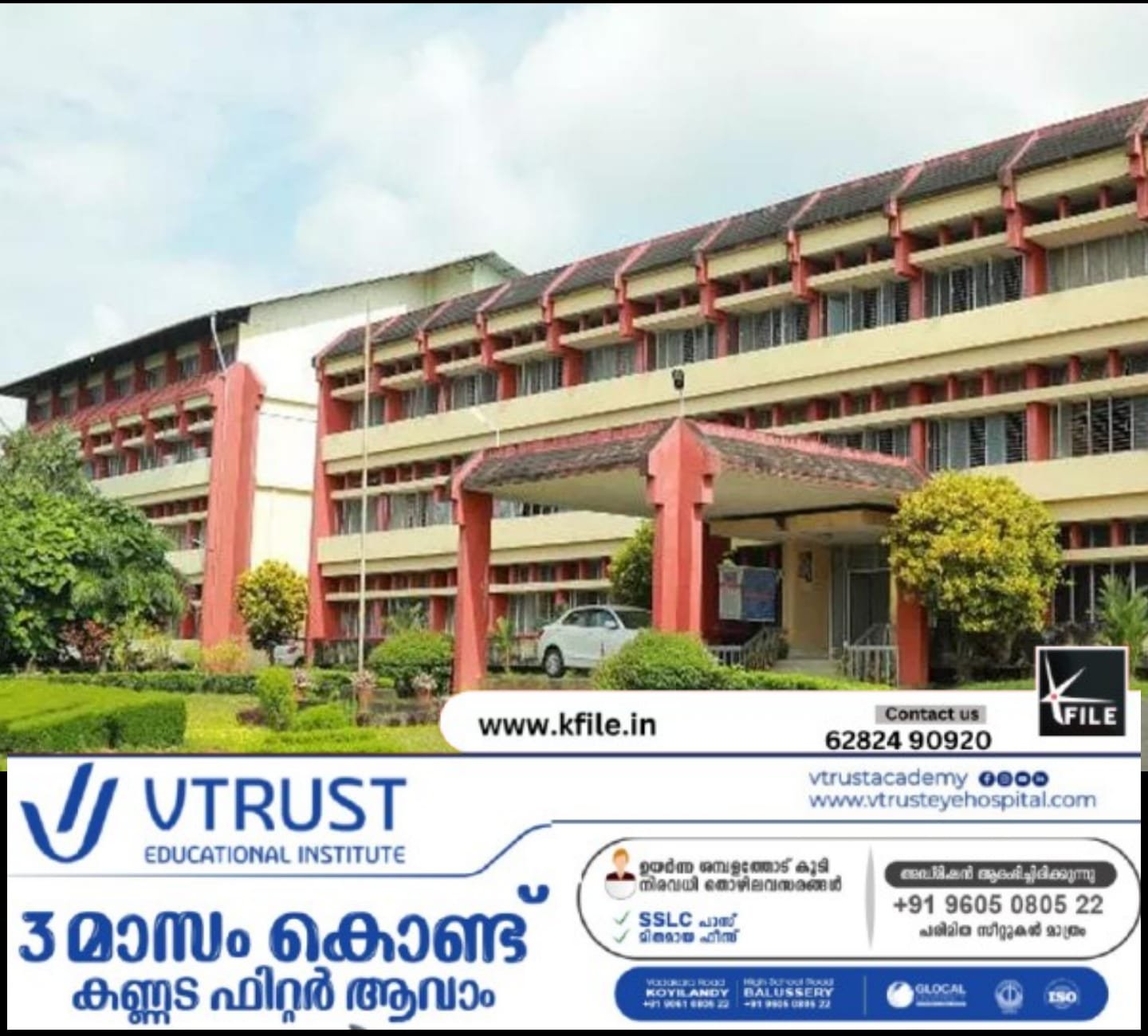 കാർഷിക വാഴ്‌സിറ്റി ബിരുദ ഫീസ് ഘടന പരിഷ്‌കരിച്ചു