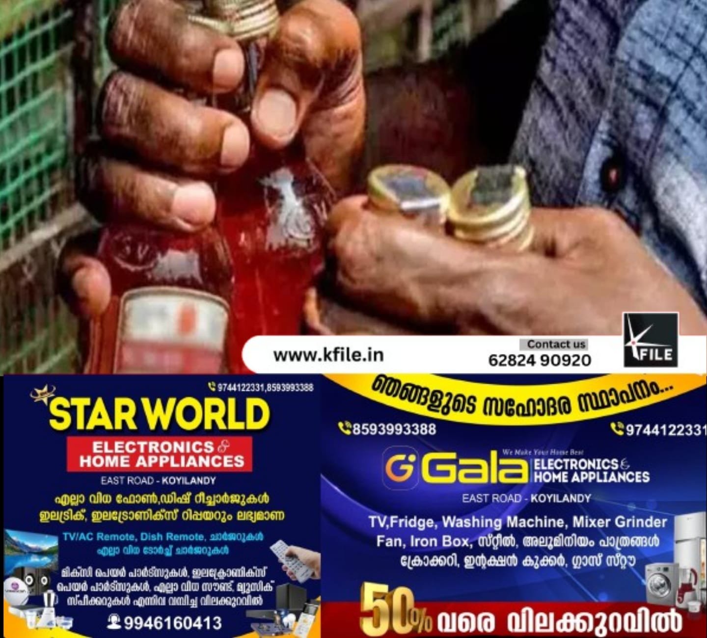 സംസ്ഥാനത്തെ മദ്യശാലകളിൽ പ്ലാസ്റ്റിക് കുപ്പി തിരികെ എടുക്കുന്ന നടപടി നാളെ മുതൽ