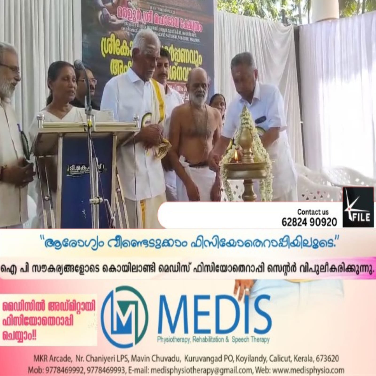 മരളൂർ മഹാദേവ ക്ഷേത്ര ശ്രീകോവിൽ സമർപ്പണം നടത്തി