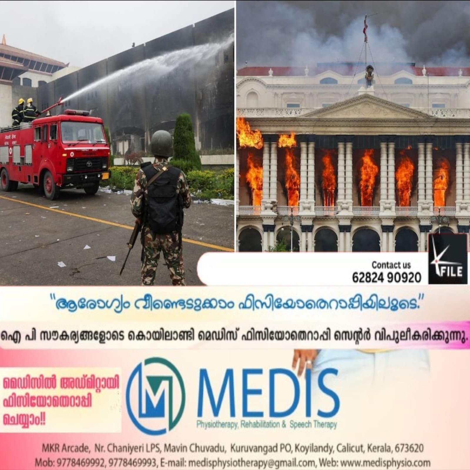 നേപ്പാളിൽ കുടുങ്ങിയ മലയാളികൾ തിരികെ നാട്ടിലേക്ക് നേപ്പാളിൽ കുടുങ്ങിയ മലയാളികൾ തിരികെ നാട്ടിലേക്ക്
