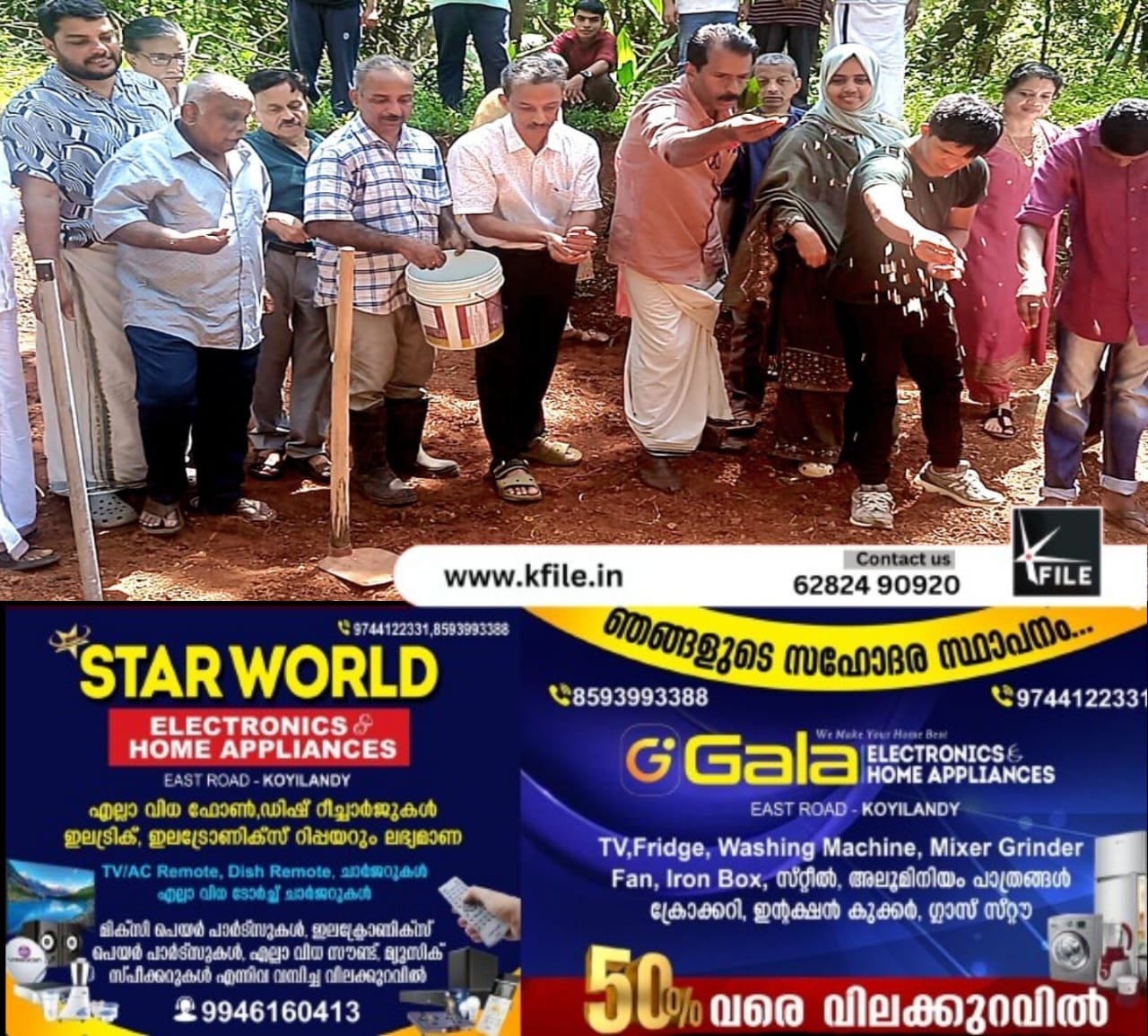 രക്ത ശാലി ഔഷധ നെൽകൃഷി നടീൽ ഉത്സവം