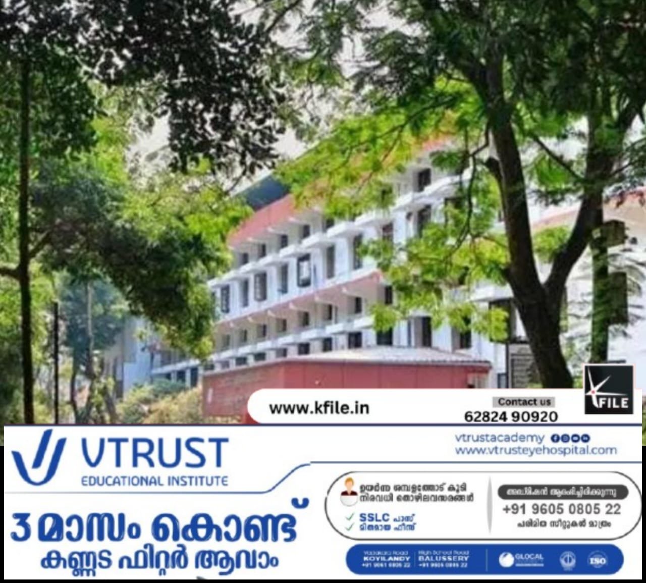 ശ്രീനാരായണ ഓപ്പൺ സർവകലാശാലയിലെ നടത്തിപ്പിൽ വൻ ക്രമക്കേടെന്ന് ഓഡിറ്റ് റിപ്പോർട്ട്