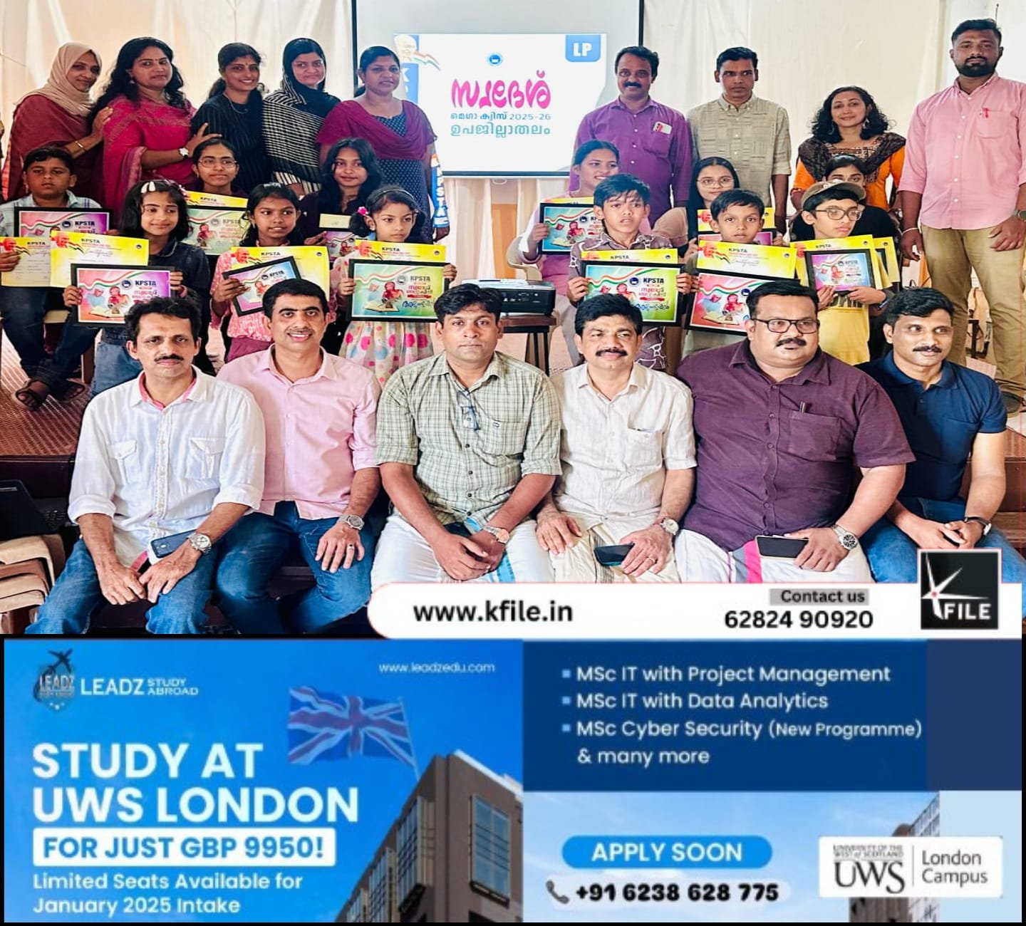 കെ.പി.എസ്.ടി.എ. മേലടിയിൽ സ്വദേശ് മെഗാ ക്വിസ്സ് നടത്തി
