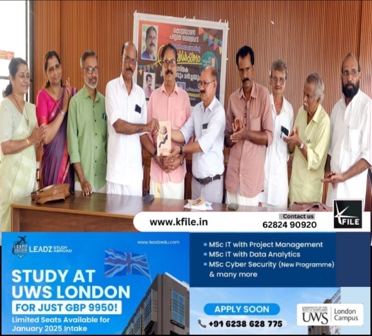 പുസ്തക പ്രകാശനം ചെയ്തു