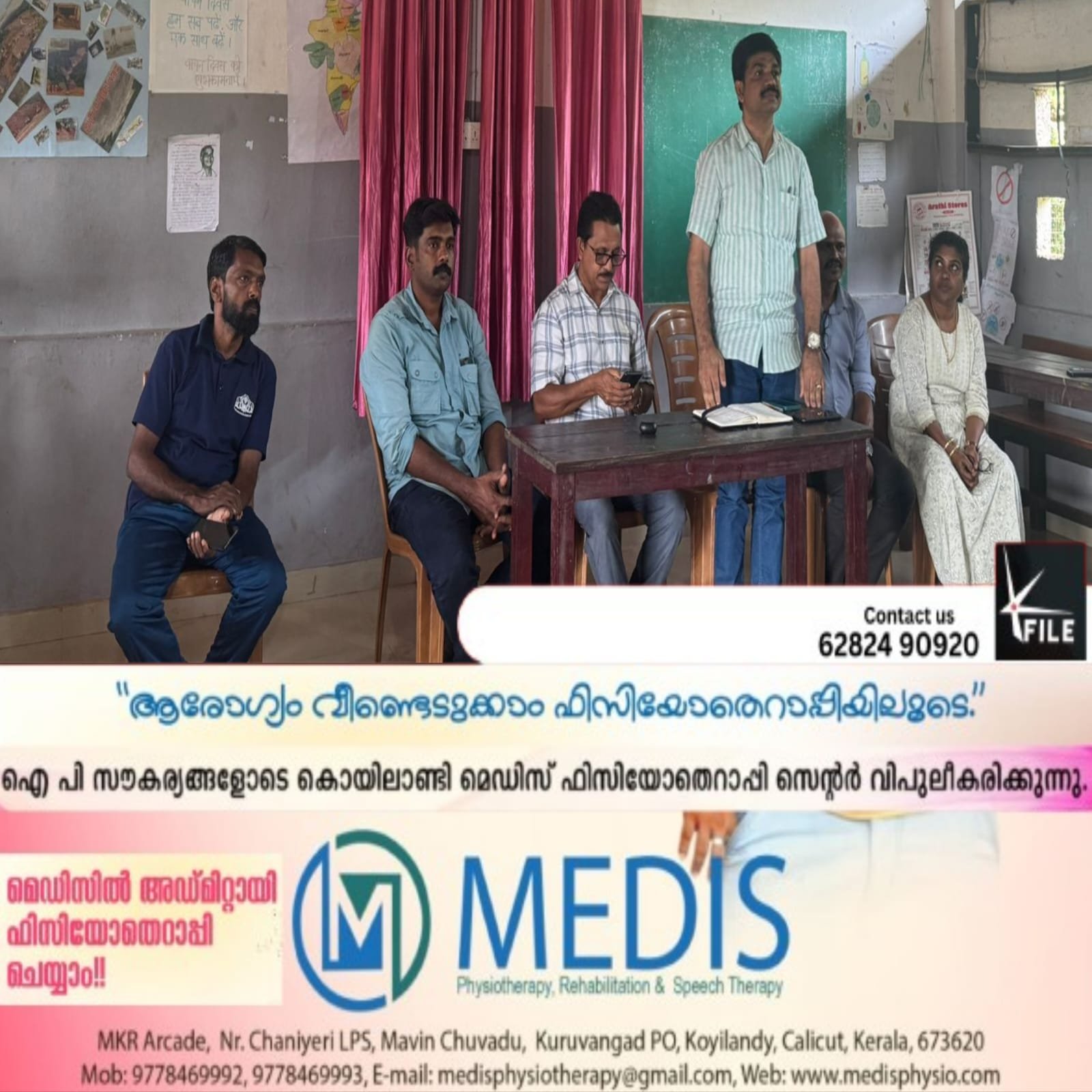 മേലടി ഉപജില്ല ഗെയിംസിന് വേദിയായി ഗോഖലെ യു പി സ്കൂൾ മേലടി ഉപജില്ല ഗെയിംസിന് വേദിയായി ഗോഖലെ യു പി സ്കൂൾ