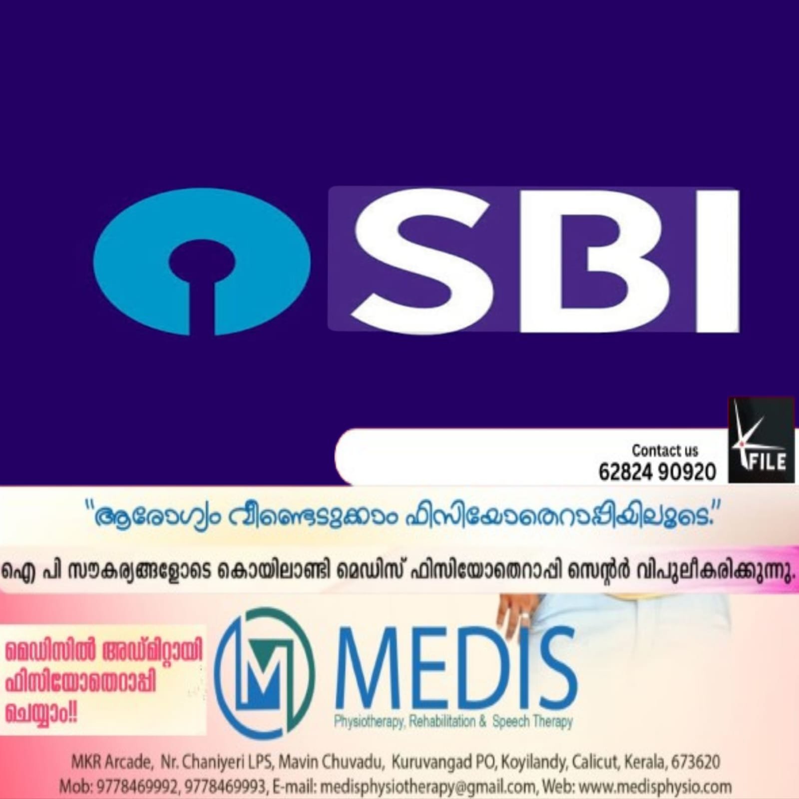കർണാടക എസ് ബി ഐ യുടെ ചാഡാചൻശാഖയിൽ വൻ കവർച്ച