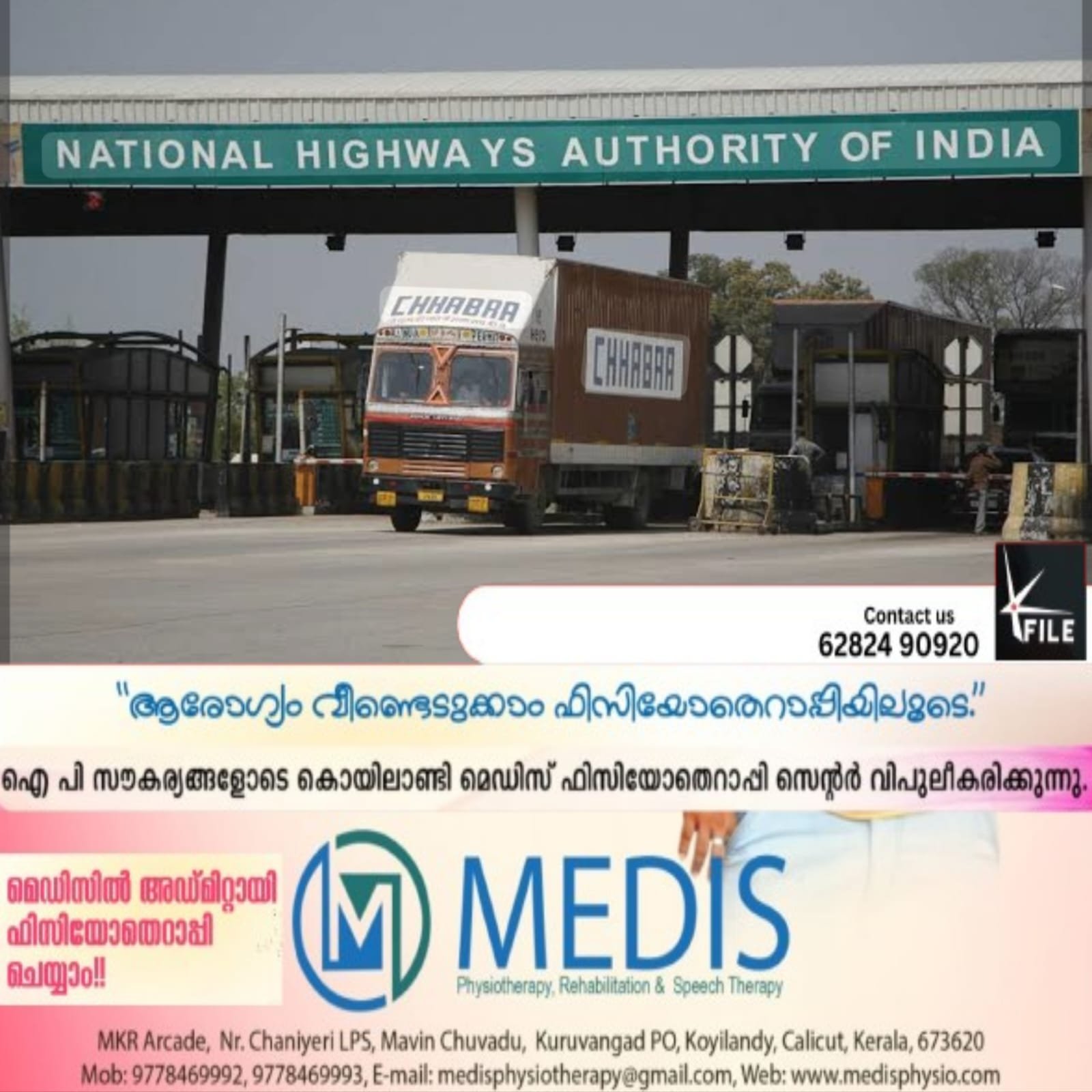 ദേശീയപാത നിർമാണത്തിൽ മാനദണ്ഡങ്ങൾ കടുപ്പിച്ച് എൻ എച്ച് എ ഐ