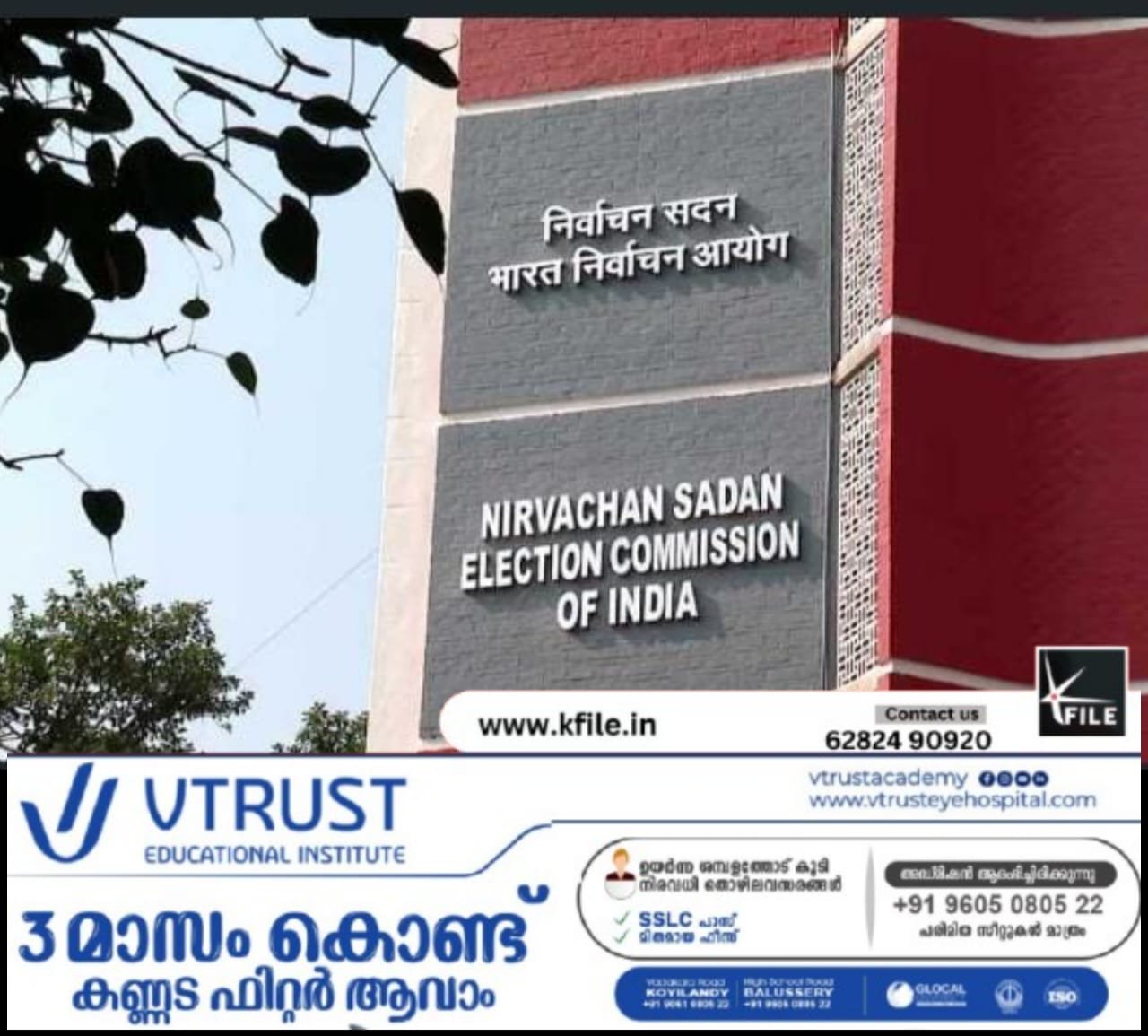 എസ്ഐആർ തദ്ദേശ തിരഞ്ഞെടുപ്പിനെ ബാധിക്കില്ല; സംസ്ഥാന സർക്കാറിന്റെ ഹർജിയെ എതിർത്ത് തിരഞ്ഞെടുപ്പ് കമ്മിഷൻ
