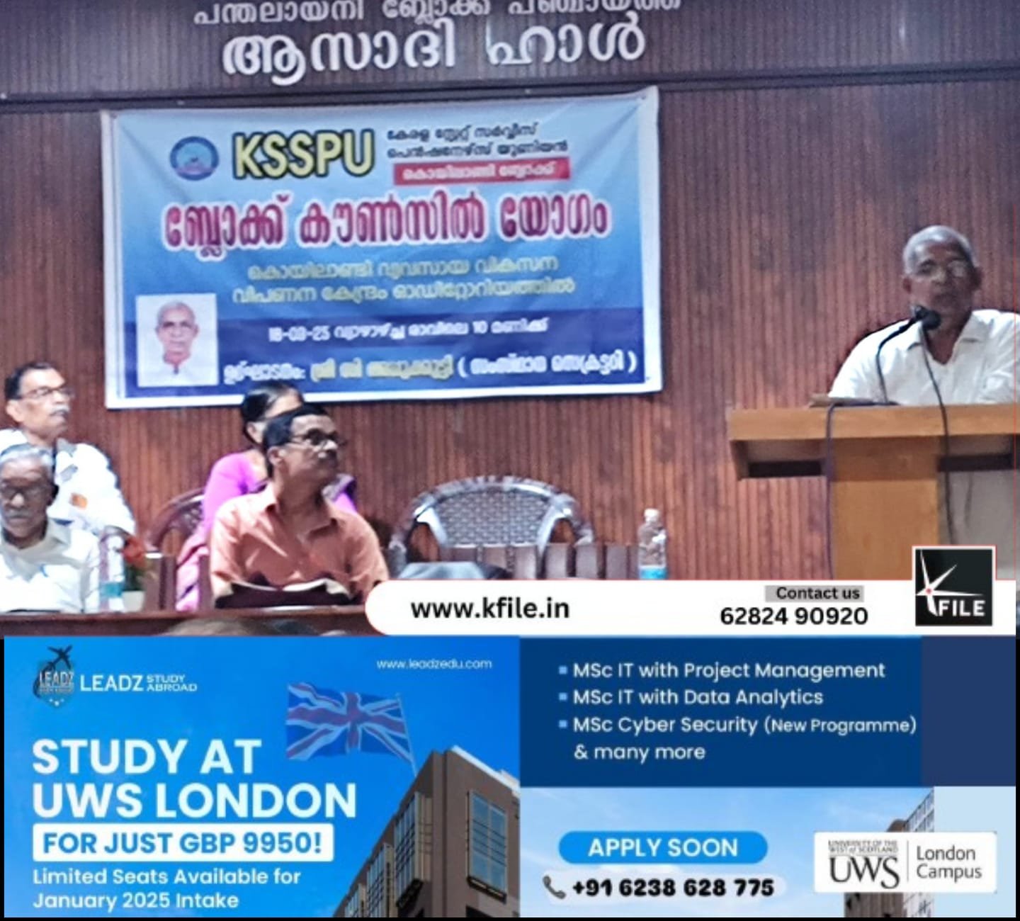 ശമ്പള- പെൻഷൻ പരിഷ്കരണ നടപടി ഉടൻ ആരംഭിക്കുക- കെ എസ് എസ് പി യു ശമ്പള- പെൻഷൻ പരിഷ്കരണ നടപടി ഉടൻ ആരംഭിക്കുക- കെ എസ് എസ് പി യു