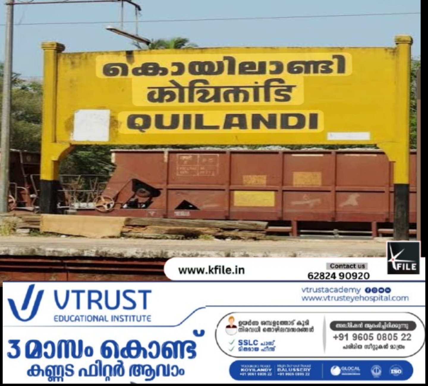 സ്വച്ഛതാ ഹി സേവ 2025 ന്റെ ഭാഗമായി കൊയിലാണ്ടി റെയിൽവേ സ്റ്റേഷനിൽ ക്ലീനിങ്ങ് ഡ്രൈവ് സംഘടിപ്പിച്ചു