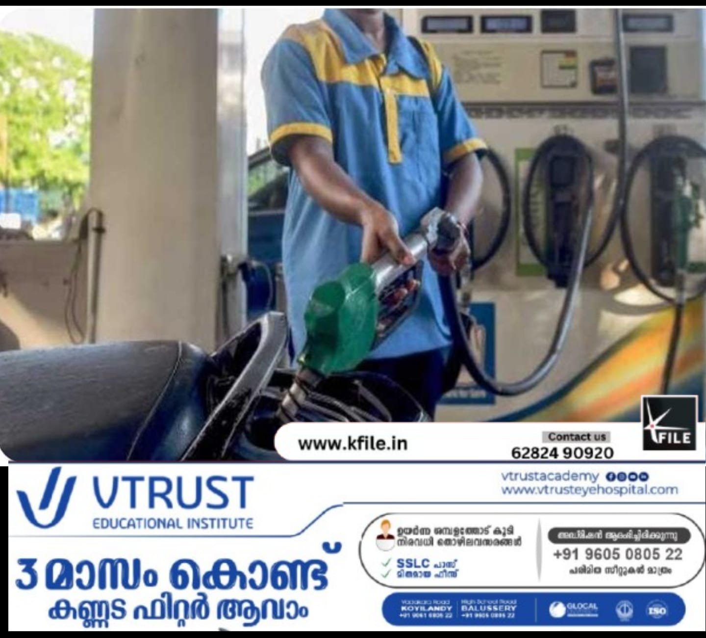 എഥനോൾ മിശ്രിത പദ്ധതി പുനഃപരിശോധിക്കും- കേന്ദ്ര മന്ത്രി എഥനോൾ മിശ്രിത പദ്ധതി പുനഃപരിശോധിക്കും- കേന്ദ്ര മന്ത്രി