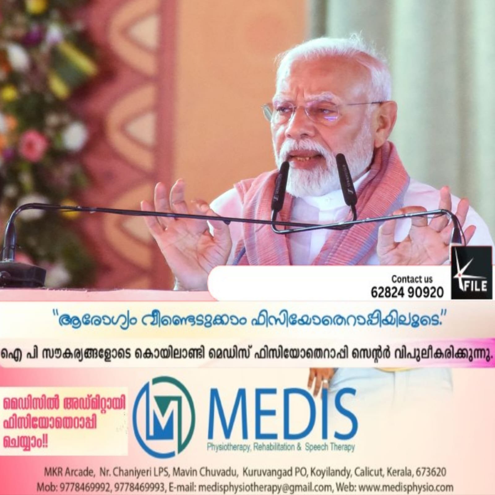 പ്രധാനമന്ത്രി ഇന്ന് വൈകിട്ട് 5 മണിക്ക് രാജ്യത്തെ അഭിസംബോധന ചെയ്യും