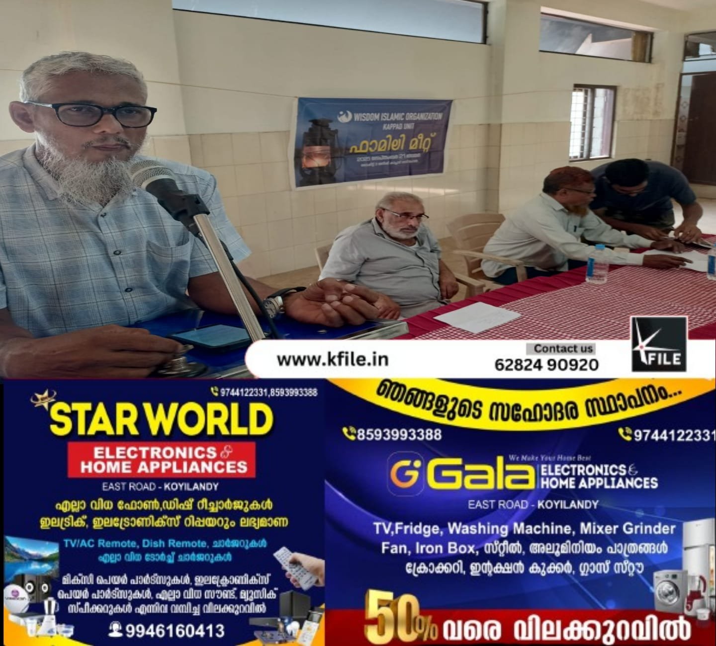 വിസ്ഡം ഫാമിലി മീറ്റ് സംഘടിപ്പിച്ചു