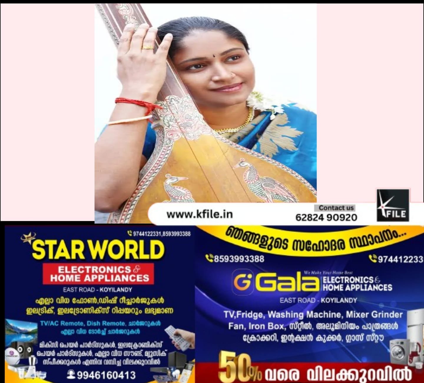 മലരി പുരന്ദരദാസർ പുരസ്കാരം ജയശ്രീ രാജീവിന്