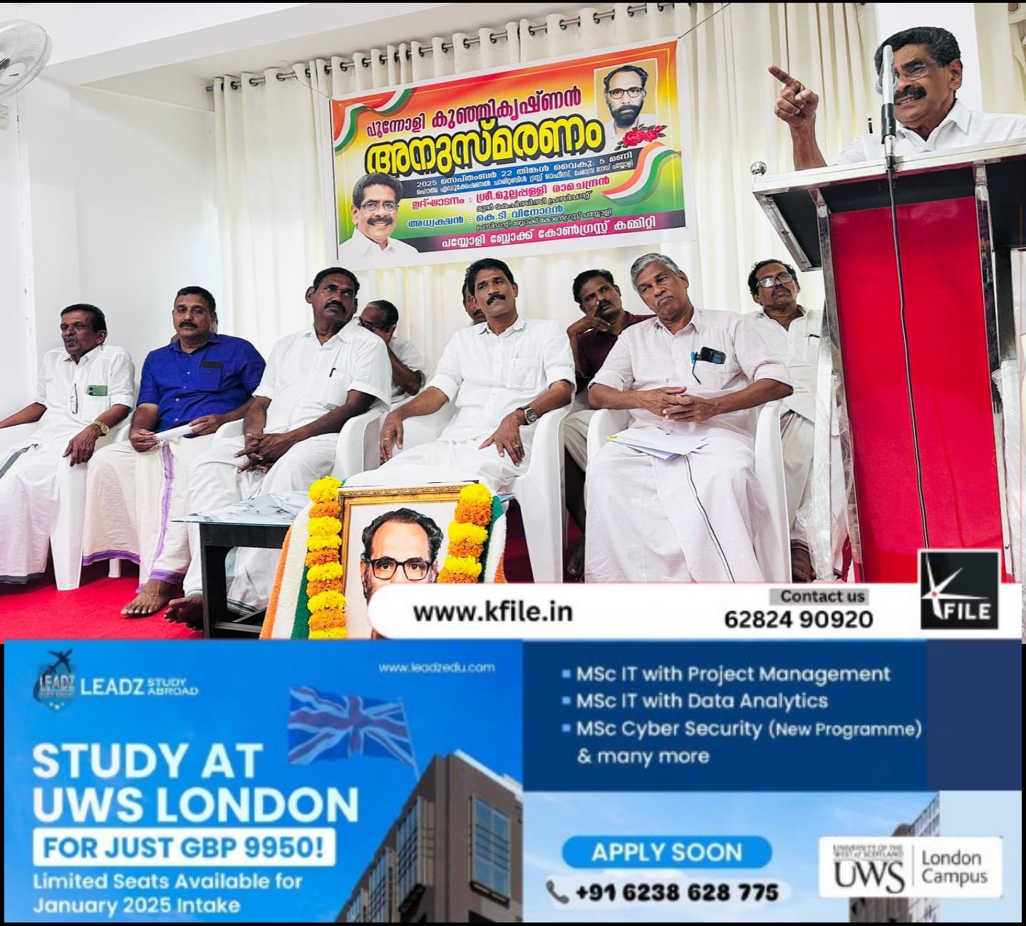 ഇടത് ഭരണം മുങ്ങുന്ന കപ്പൽ- മുല്ലപ്പള്ളി രാമചന്ദ്രൻ ഇടത് ഭരണം മുങ്ങുന്ന കപ്പൽ- മുല്ലപ്പള്ളി രാമചന്ദ്രൻ