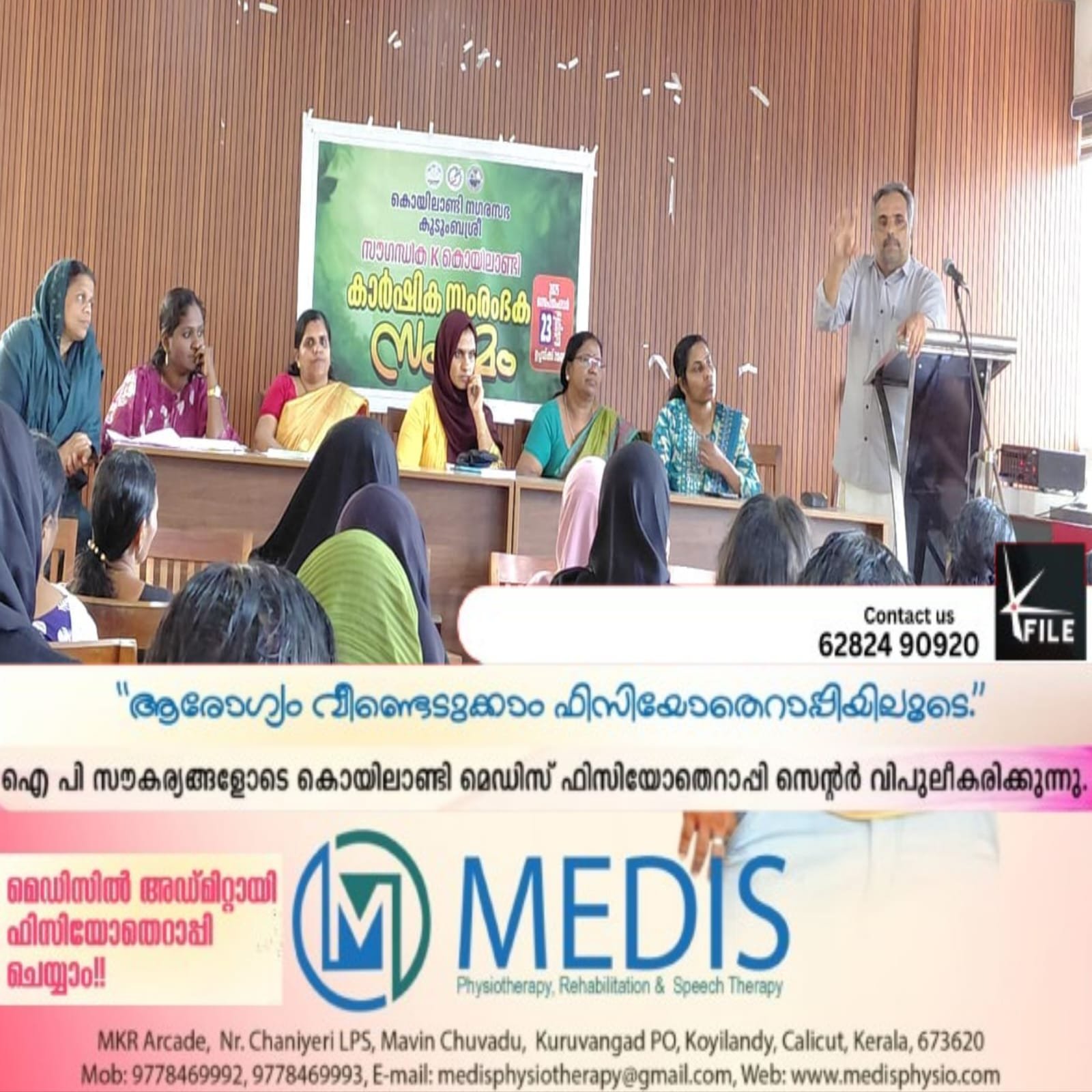 കാർഷിക സംരംഭങ്ങളെ പ്രോത്സാഹിപ്പിക്കാൻ സൗഗന്ധിക കെ കൊയിലാണ്ടി