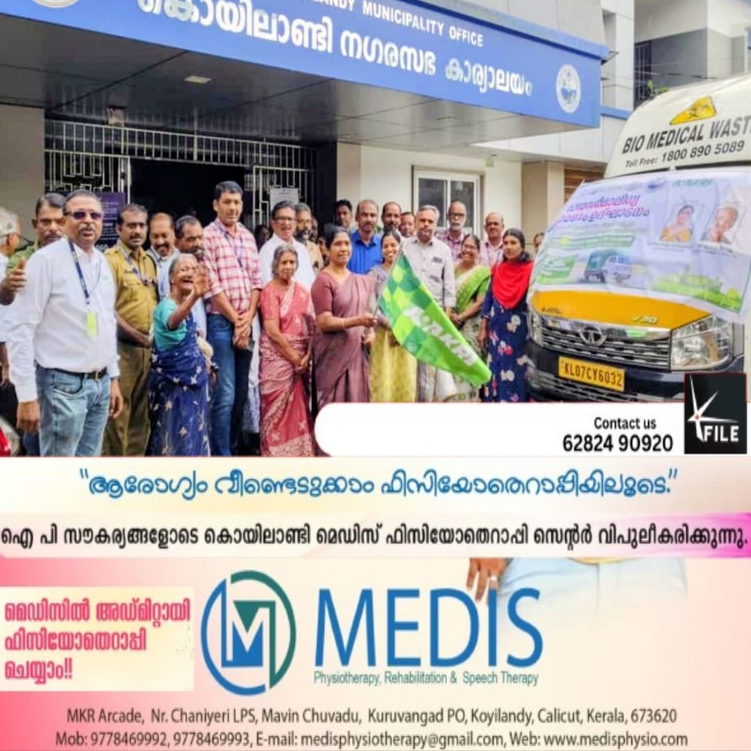 കൊയിലാണ്ടി നഗരസഭയിൽ സാനിറ്ററി മാലിന്യ ശേഖരണത്തിന് തുടക്കം കുറിച്ചു കൊയിലാണ്ടി നഗരസഭയിൽ സാനിറ്ററി മാലിന്യ ശേഖരണത്തിന് തുടക്കം കുറിച്ചു