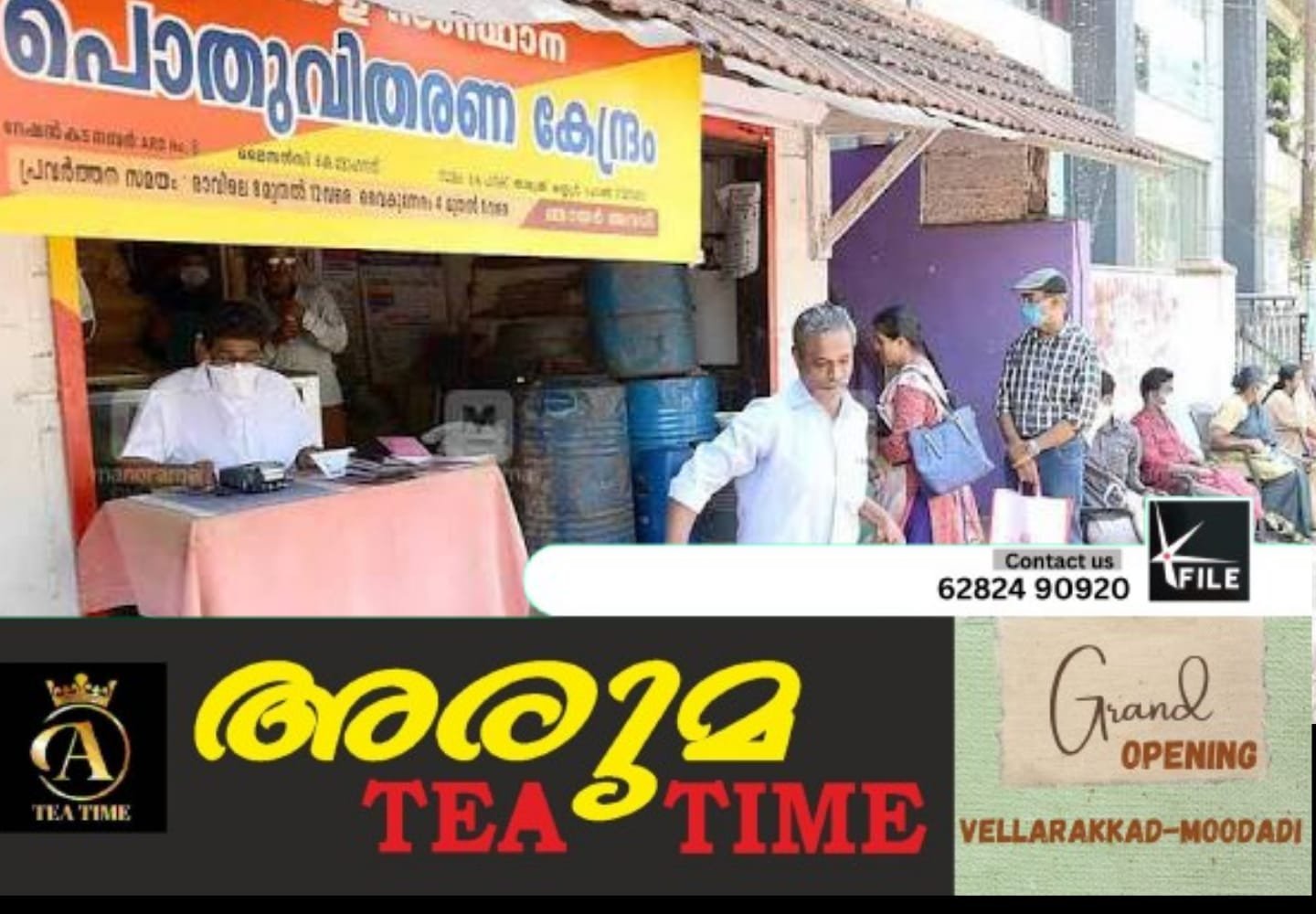 സംസ്ഥാനത്തെ റേഷൻ കടകൾ തുറക്കുന്നതിൽ സമയമാറ്റം