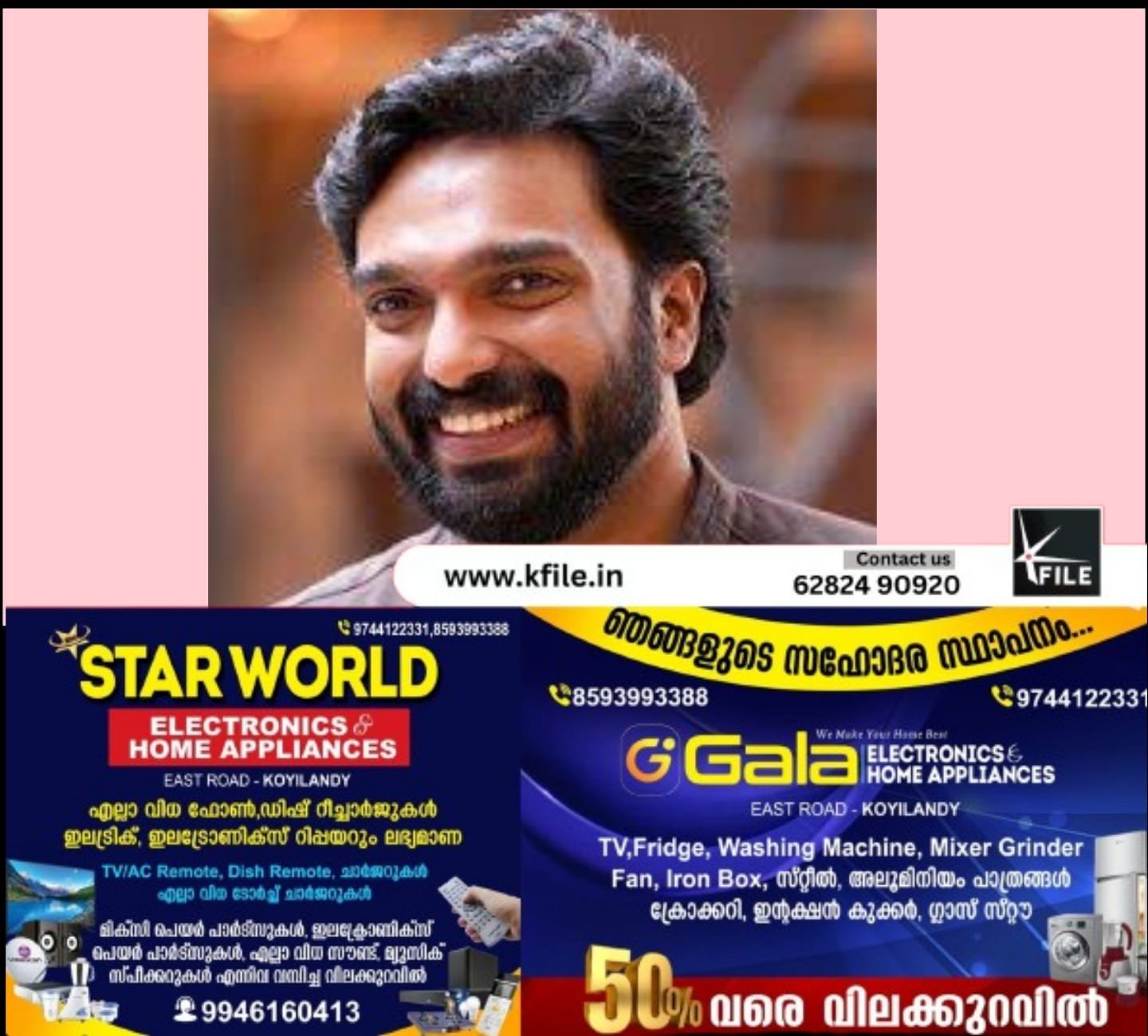 വാഹനകള്ളക്കടത്ത് കേസിൽ നടൻ അമിത് ചക്കാലയ്ക്കലിനെ കേന്ദ്രീകരിച്ച് കസ്‌റ്റംസ് അന്വേഷണം