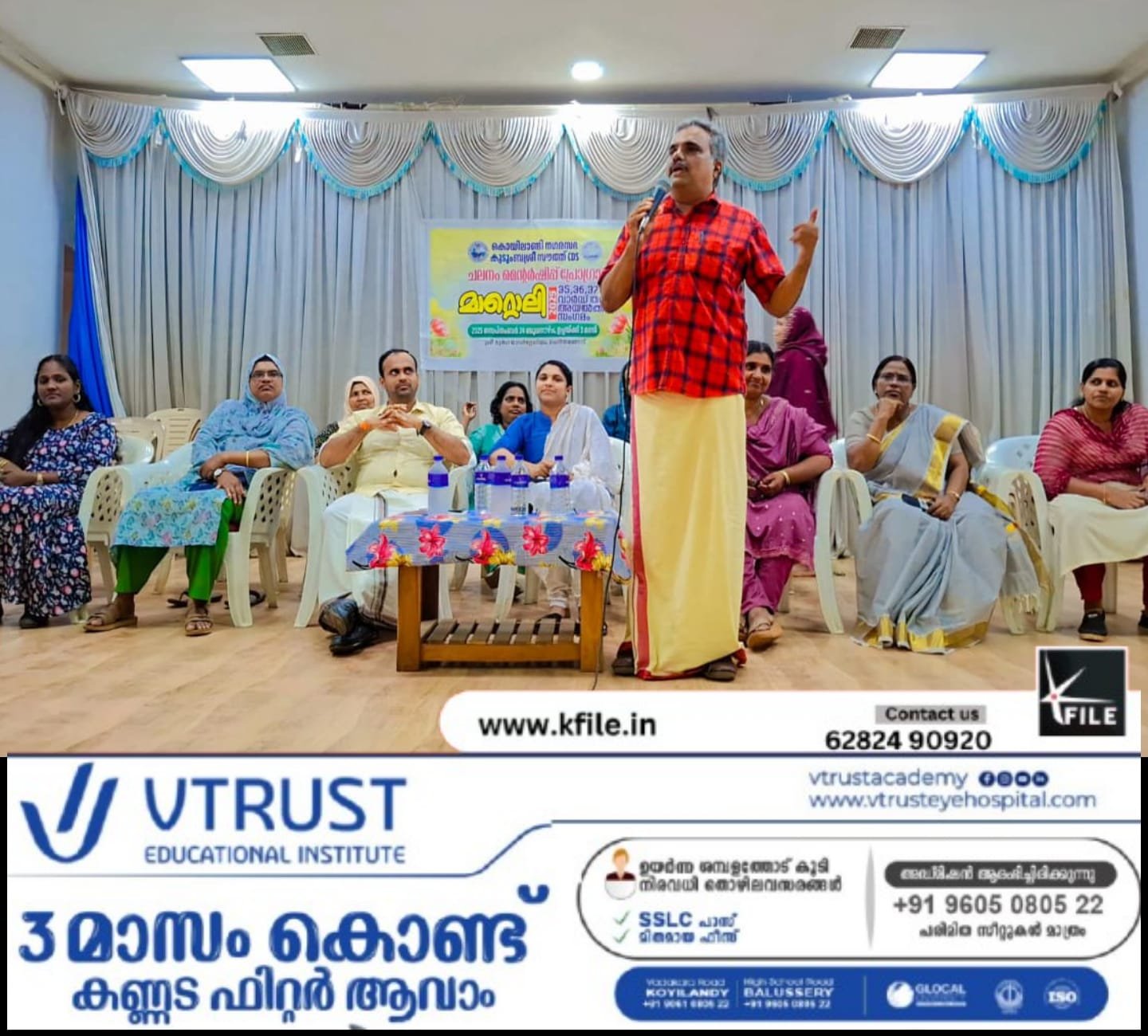 അയൽകൂട്ട സംഗമം നടത്തി