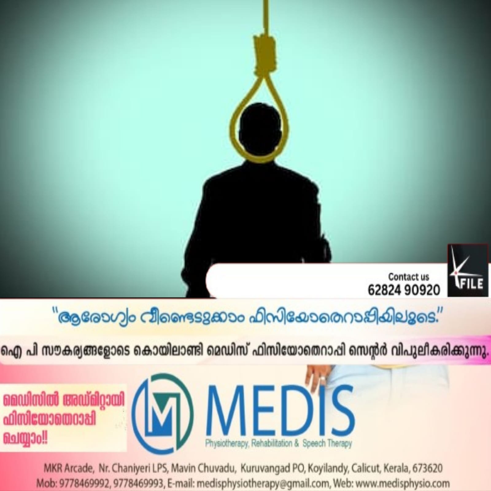 അജ്ഞാതൻ തൂങ്ങി മരിച്ച നിലയിൽ