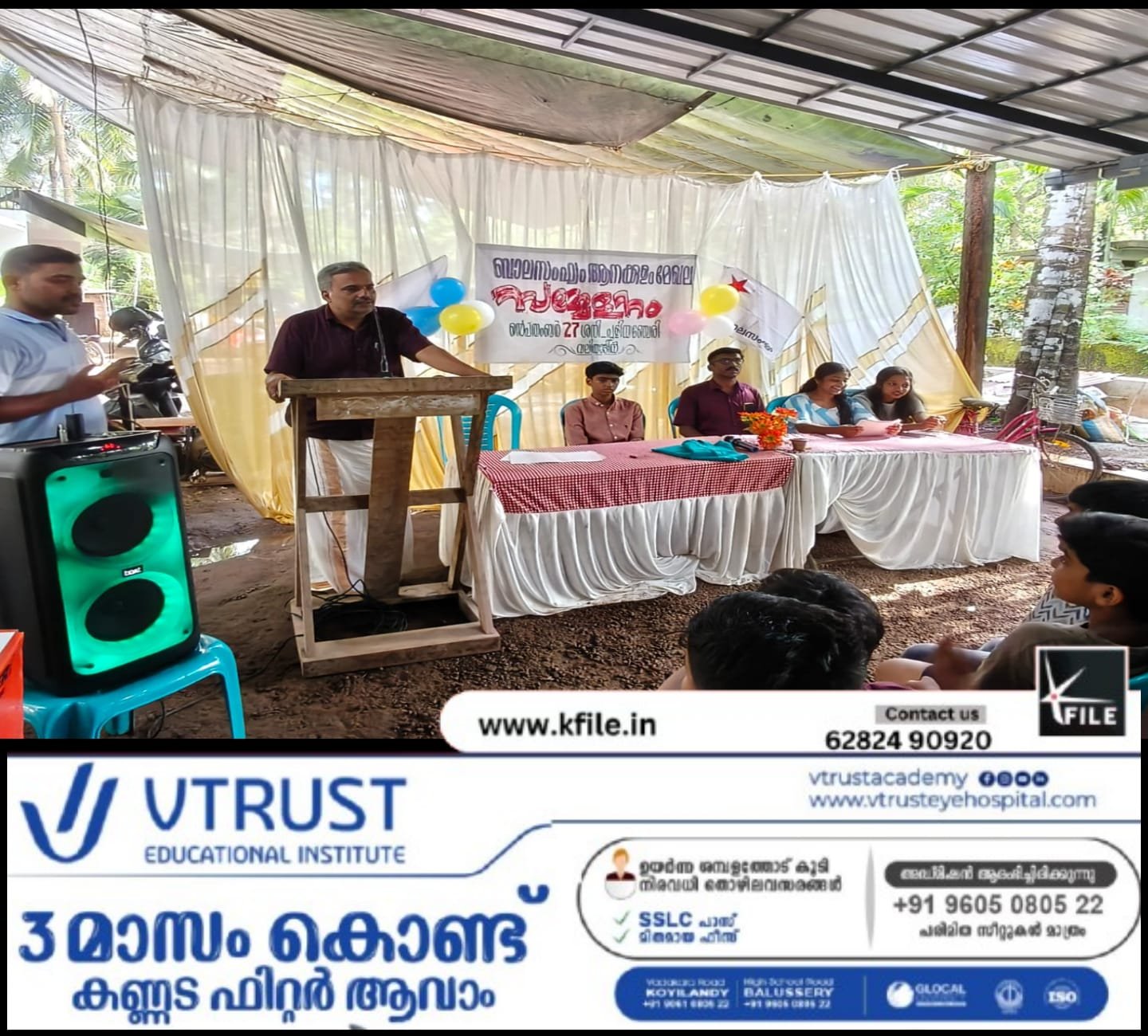 ബാലസംഘം ആനക്കുളം മേഖല സമ്മേളനം പുളിയഞ്ചേരി പള്ളി യൂനിറ്റിൽ നടന്നു