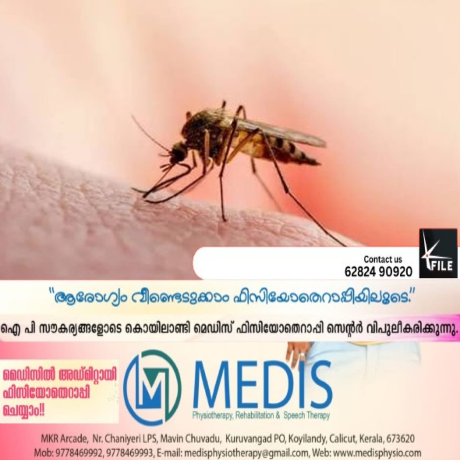 മലപ്പുറത്ത് അതിഥി തൊഴിലാളി കുടുംബത്തിലെ മൂന്ന് പേർക്ക് മലമ്പനി സ്ഥിരീകരിച്ചു