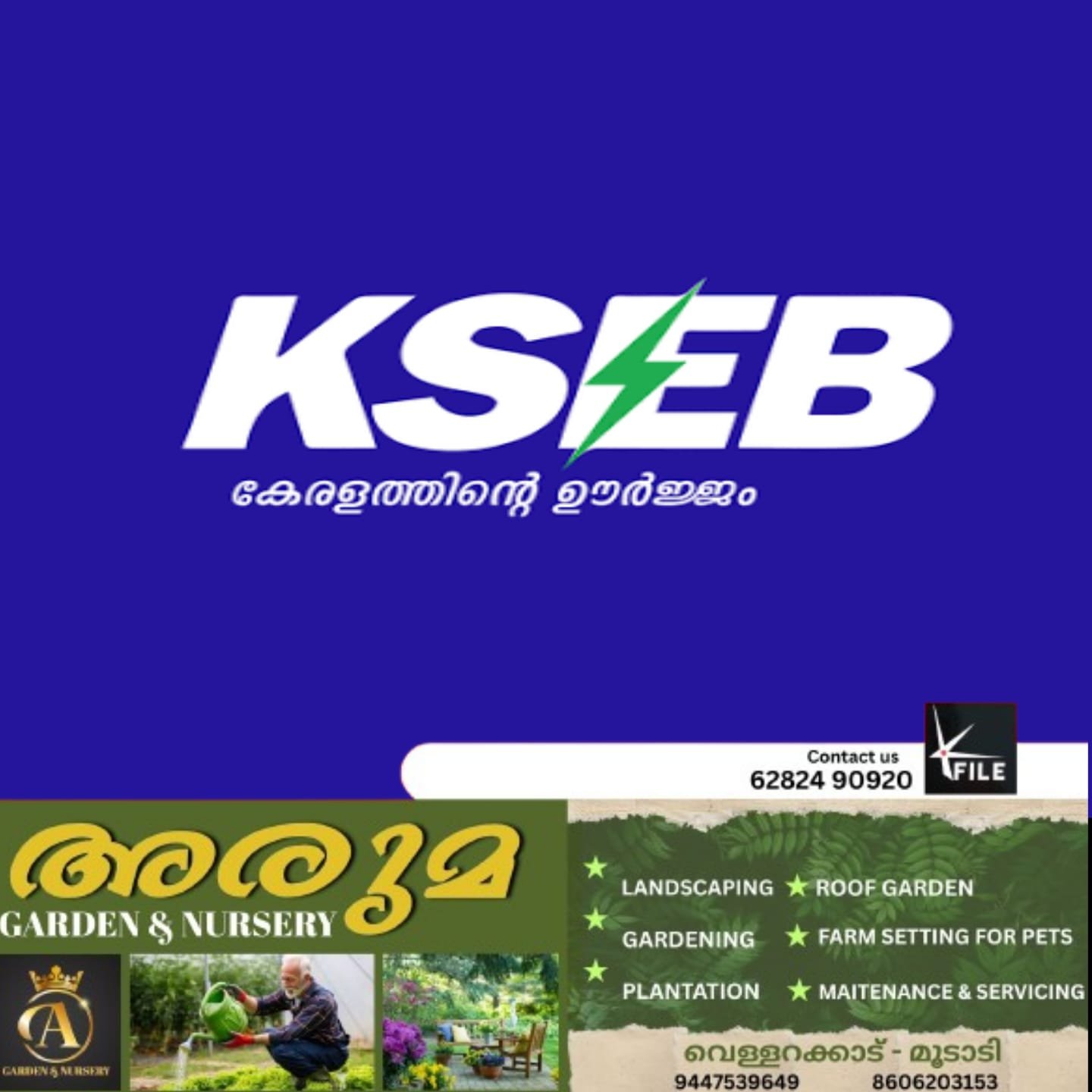 ഒക്ടോബർ മാസത്തെ വൈദ്യുതി ബില്ലിലും സർചാർജ് ഈടാക്കും