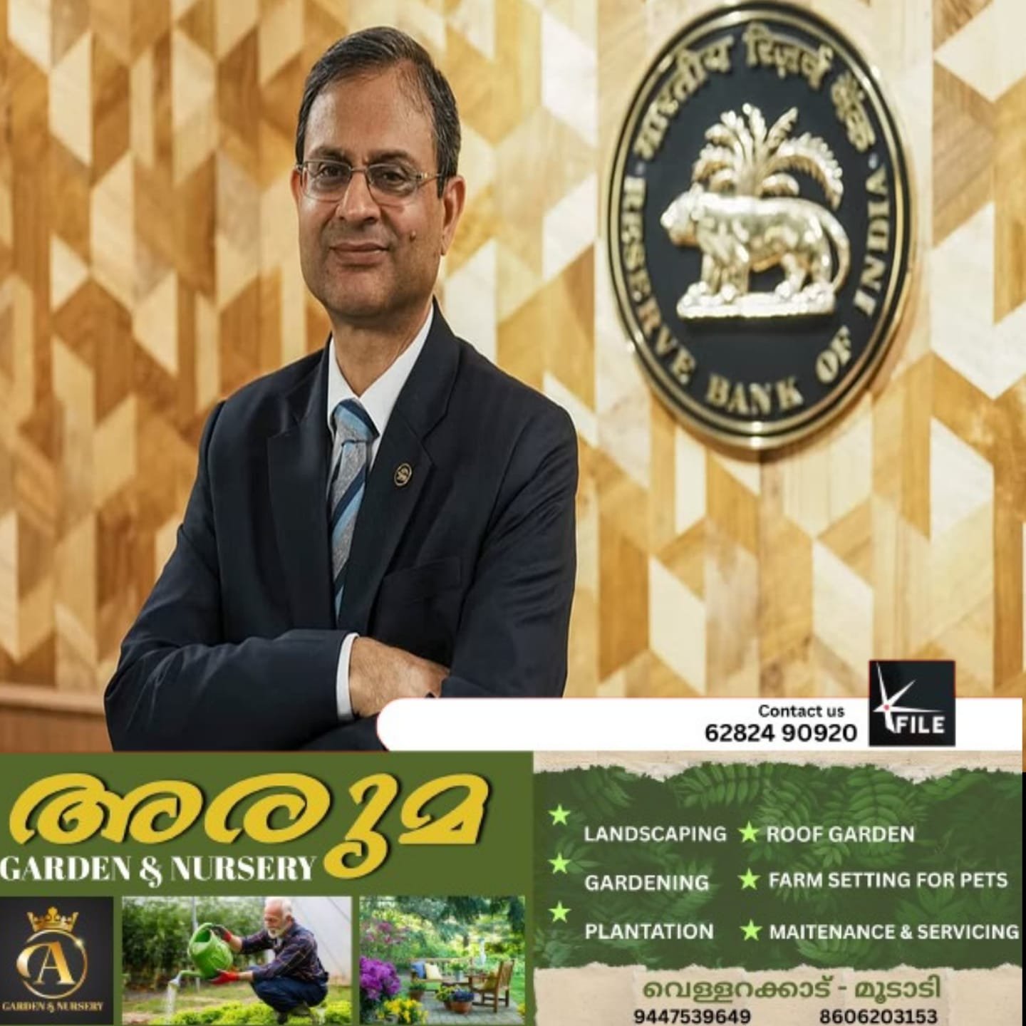 റിപ്പോ നിരക്ക് 5.5 ശതമാനത്തിൽ തുടരും;റിസർവ് ബാങ്ക് ഓഫ് ഇന്ത്യ