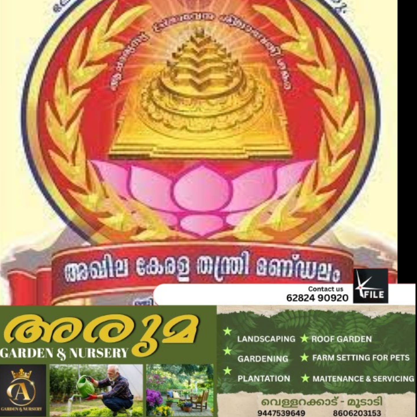 സ്വർണപാളിവിഷയത്തിൽ സിബിഐ അന്വേഷണം ആവശ്യപ്പെട്ട് തന്ത്രി മണ്ഡലം